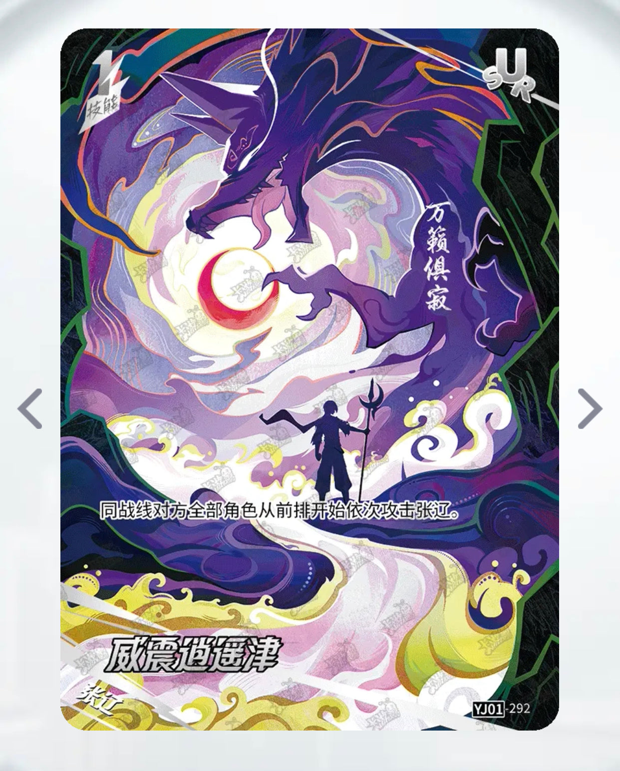KAYOU Tier 3 SUR Set