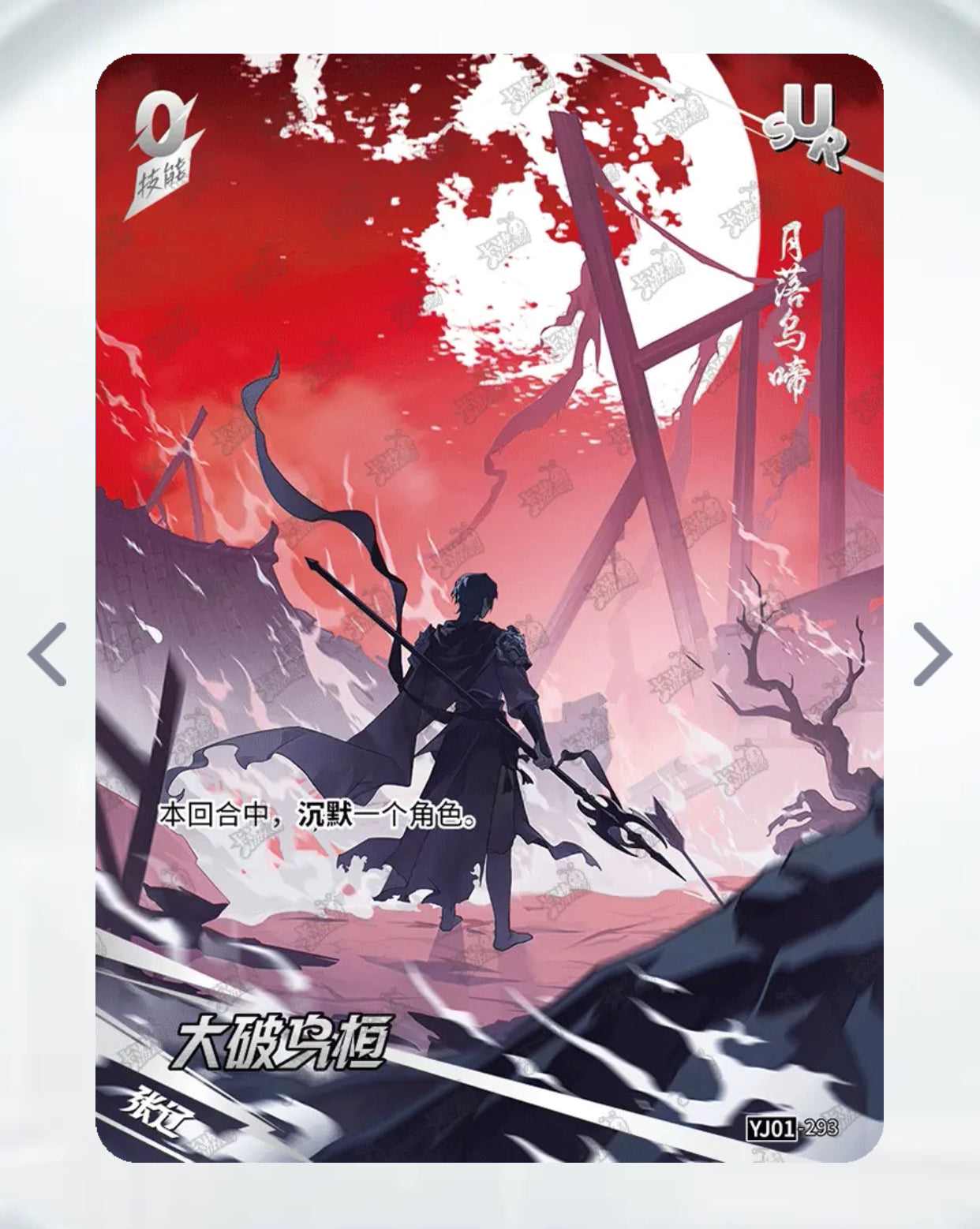 KAYOU Tier 3 SUR Set