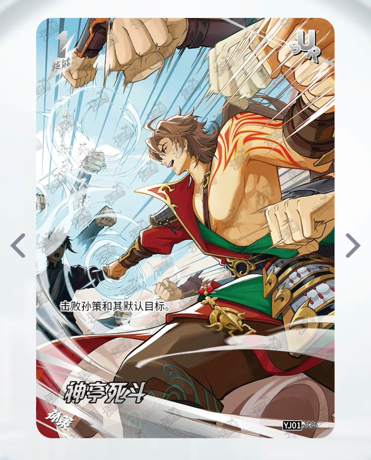 KAYOU Tier 3 SUR Set