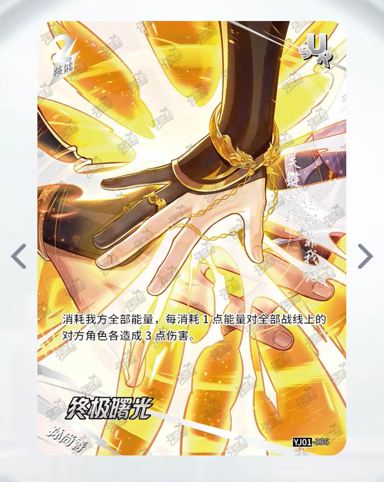 KAYOU Tier 3 SUR Set