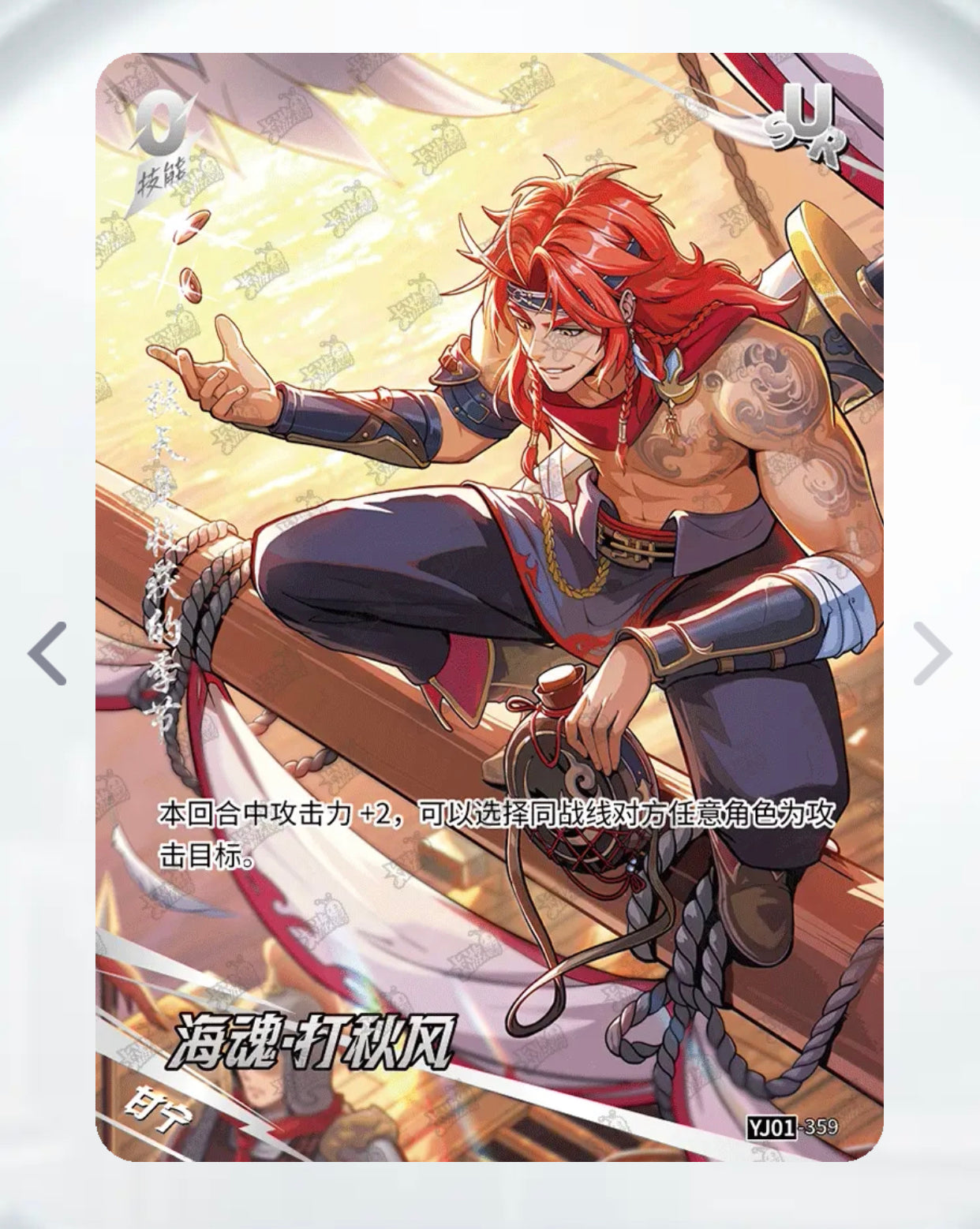 KAYOU Tier 3 SUR Set