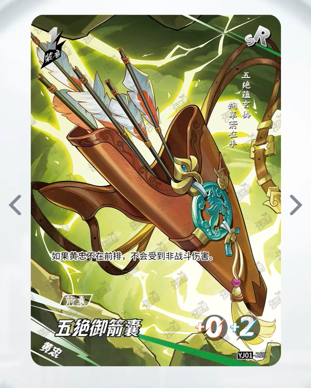 Conjunto SR de nivel 4 de KAYOU (YJ01)