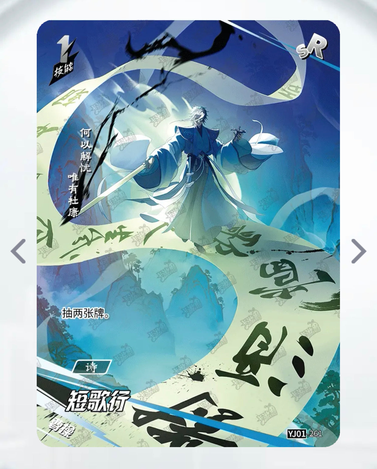 Conjunto SR de nivel 4 de KAYOU (YJ01)