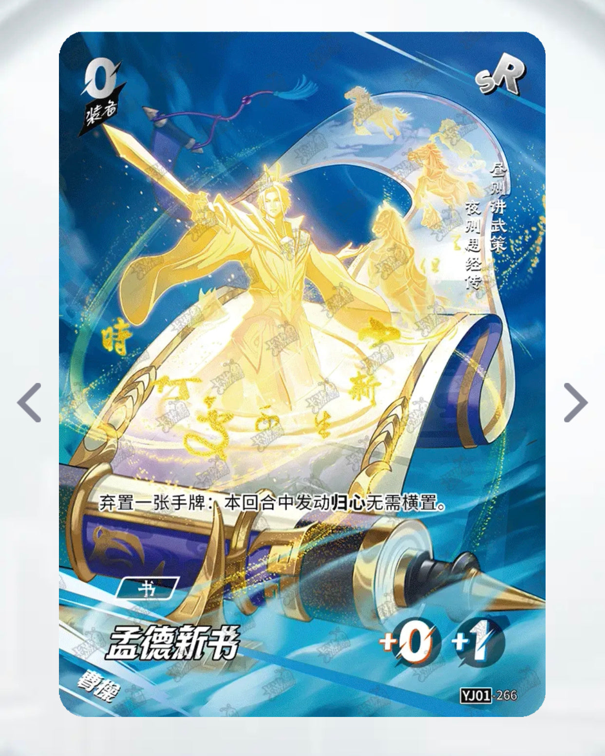Conjunto SR de nivel 4 de KAYOU (YJ01)