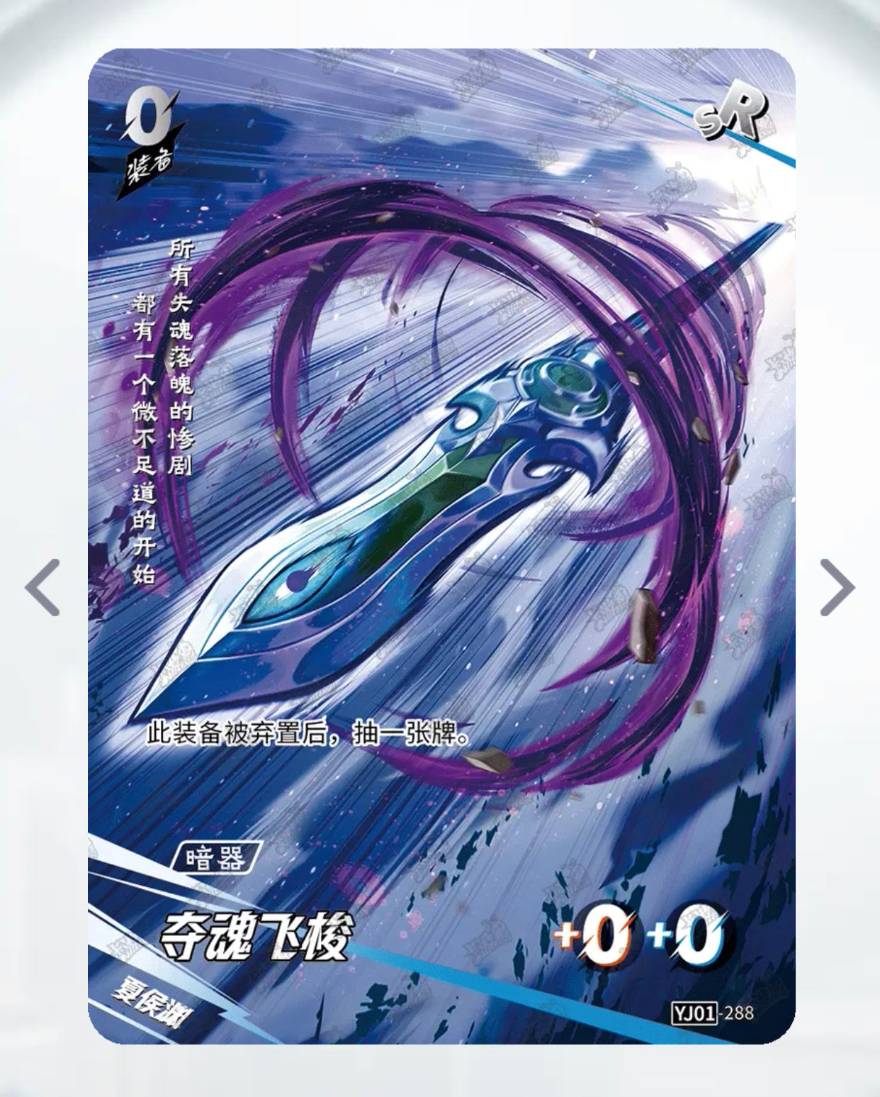 Conjunto SR de nivel 4 de KAYOU (YJ01)