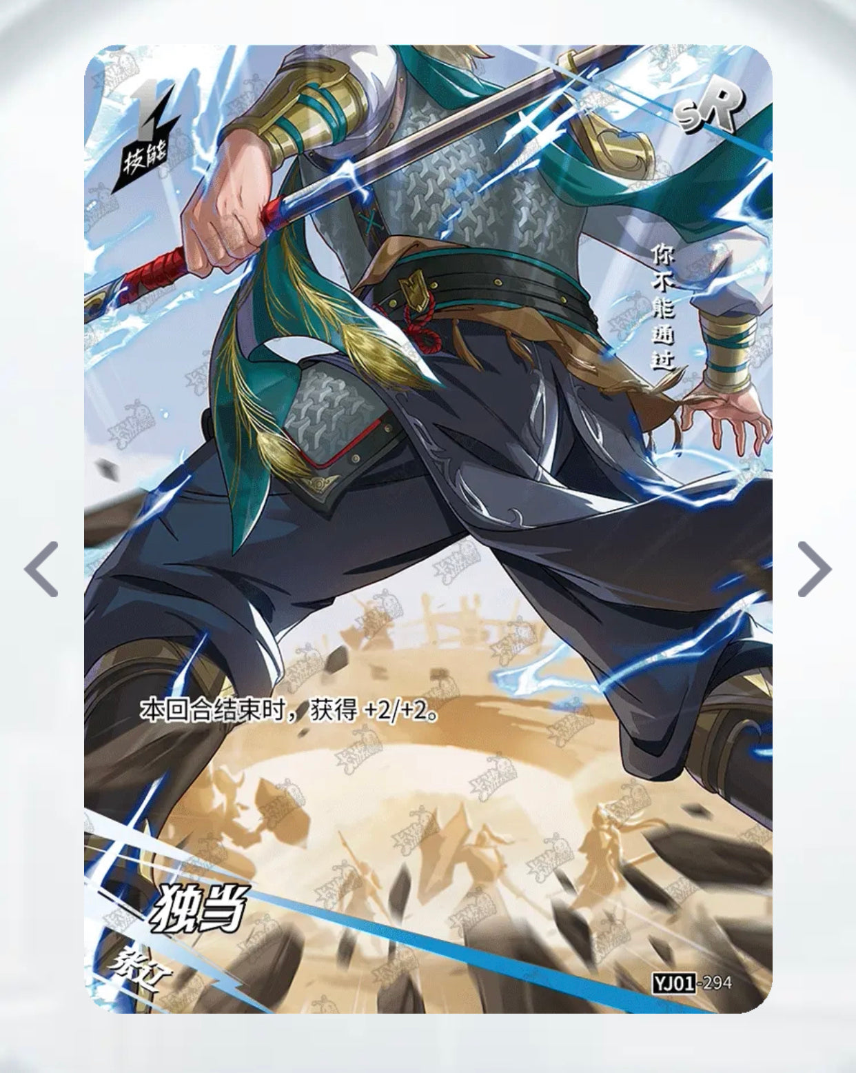 Conjunto SR de nivel 4 de KAYOU (YJ01)