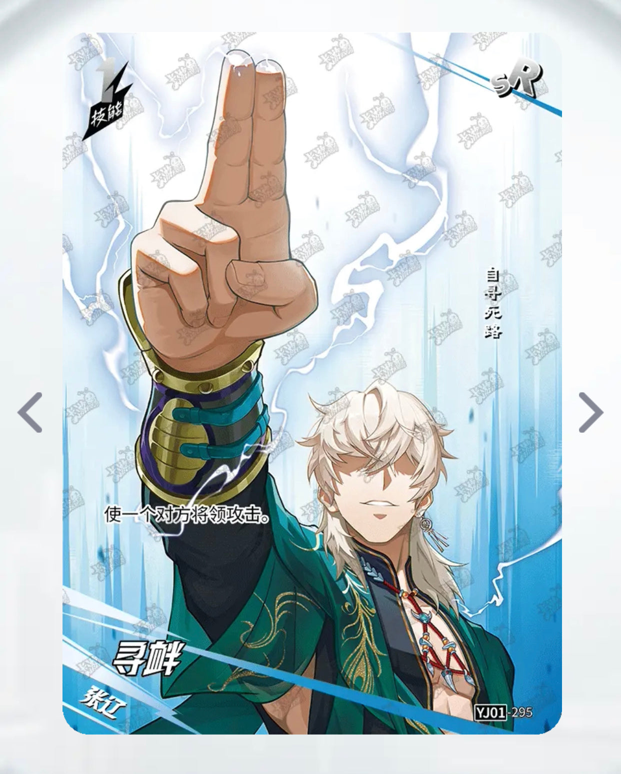 Conjunto SR de nivel 4 de KAYOU (YJ01)