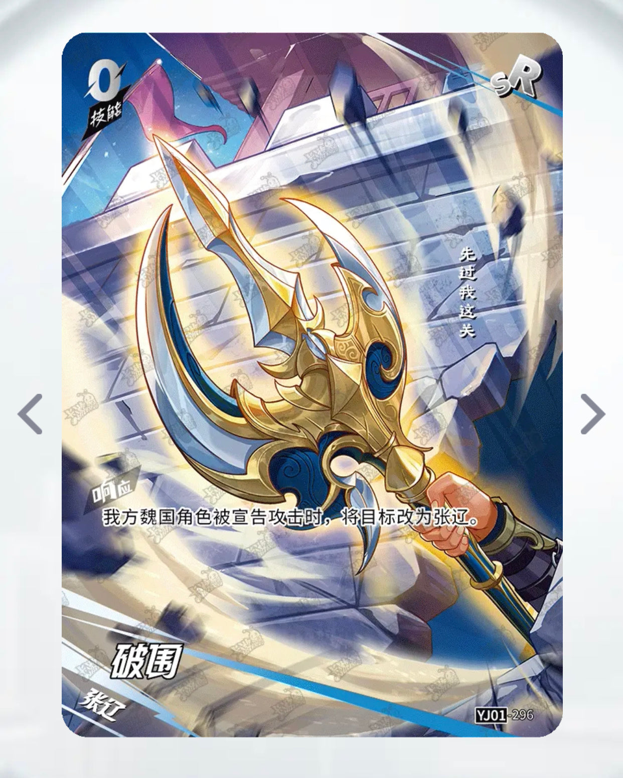 Conjunto SR de nivel 4 de KAYOU (YJ01)
