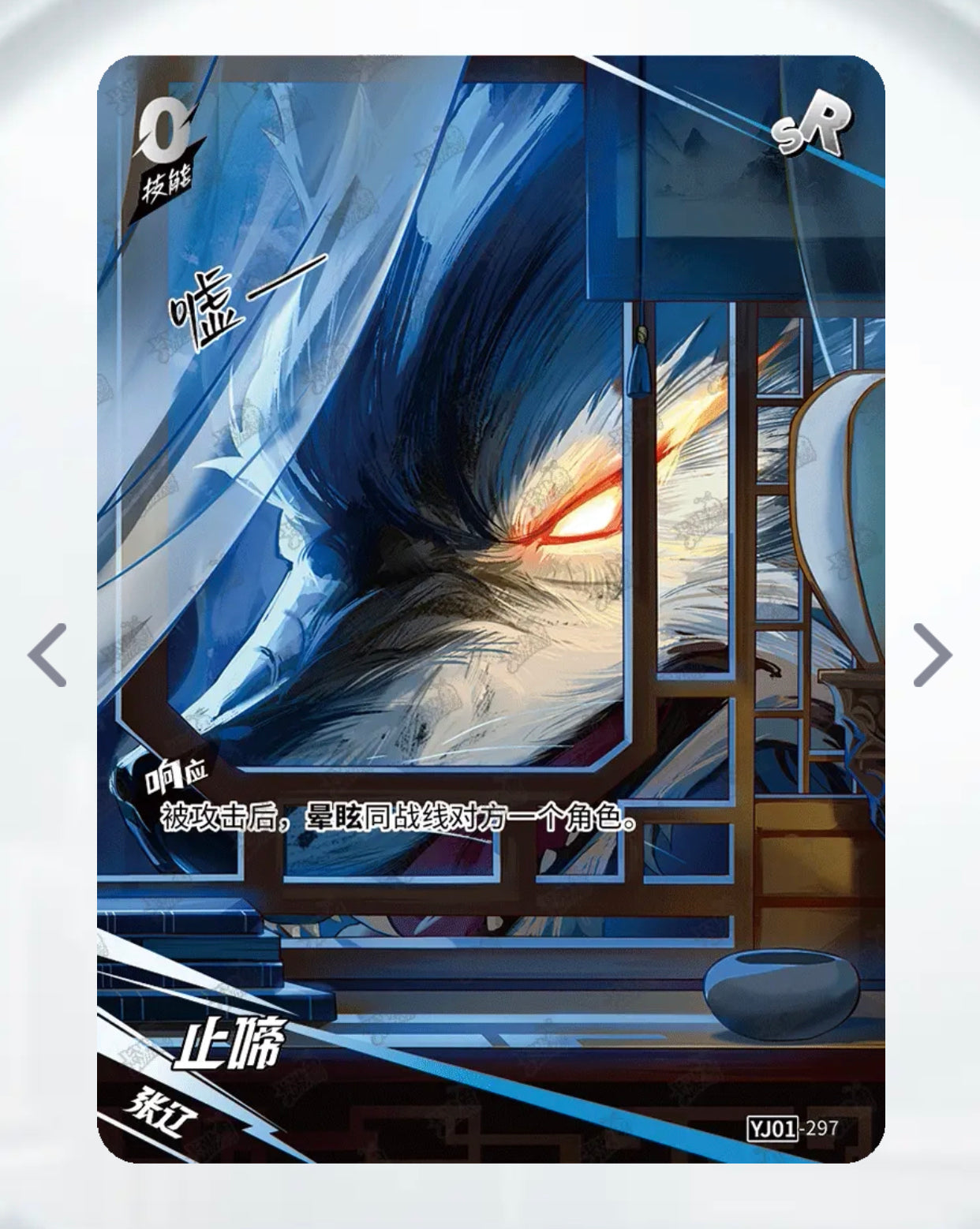 Conjunto SR de nivel 4 de KAYOU (YJ01)