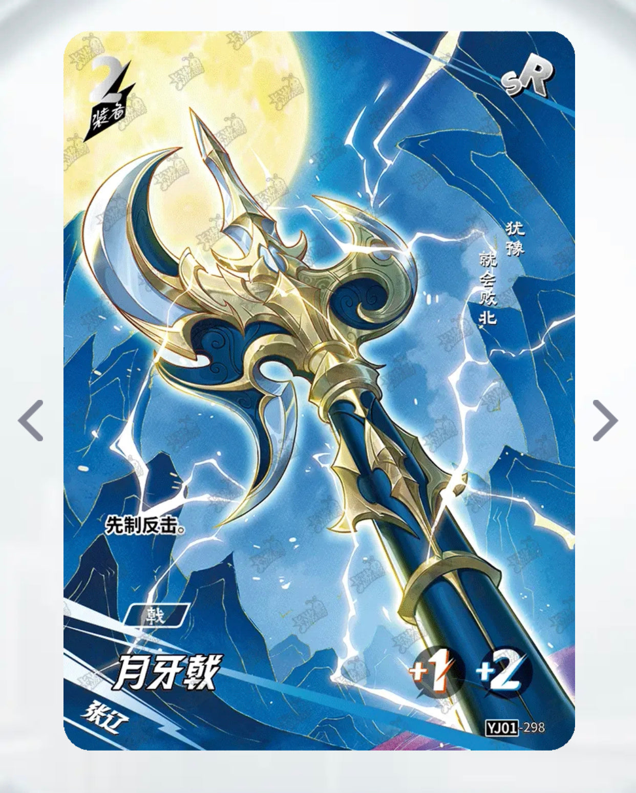 Conjunto SR de nivel 4 de KAYOU (YJ01)