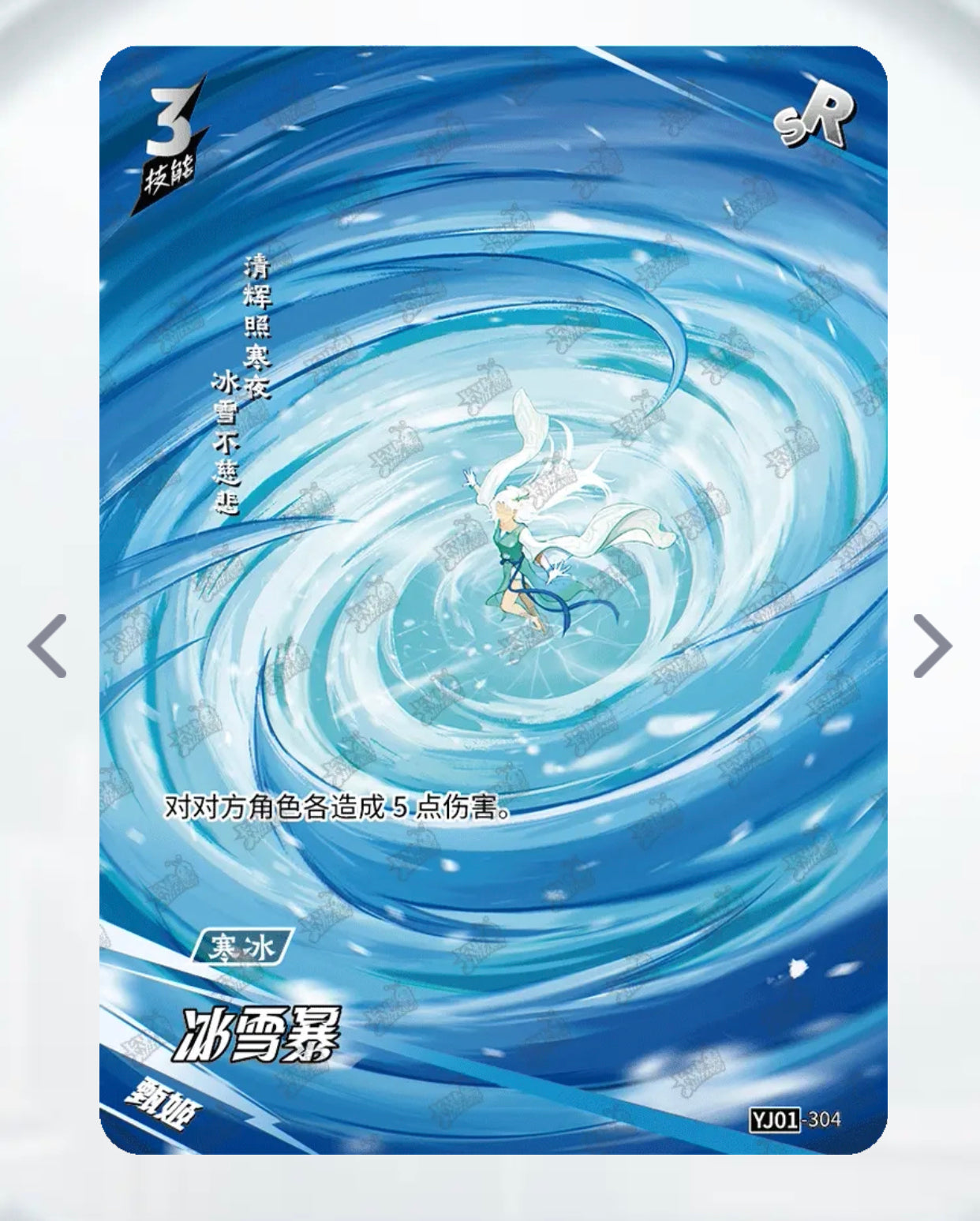 Conjunto SR de nivel 4 de KAYOU (YJ01)