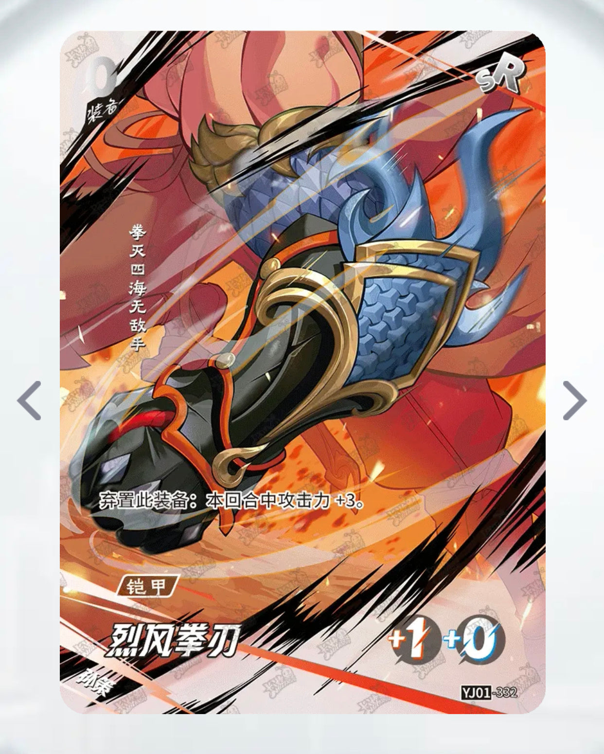 Conjunto SR de nivel 4 de KAYOU (YJ01)