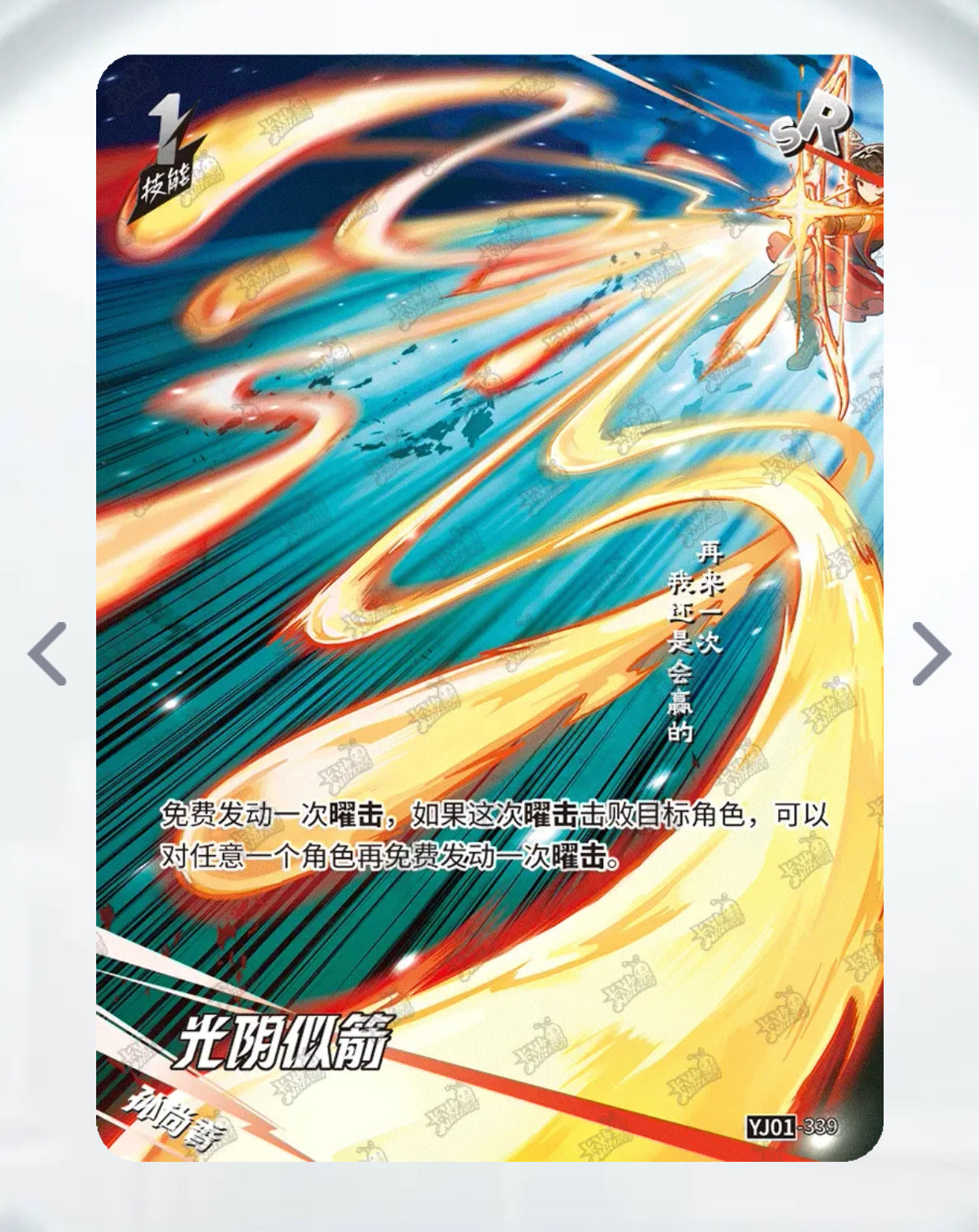 Conjunto SR de nivel 4 de KAYOU (YJ01)