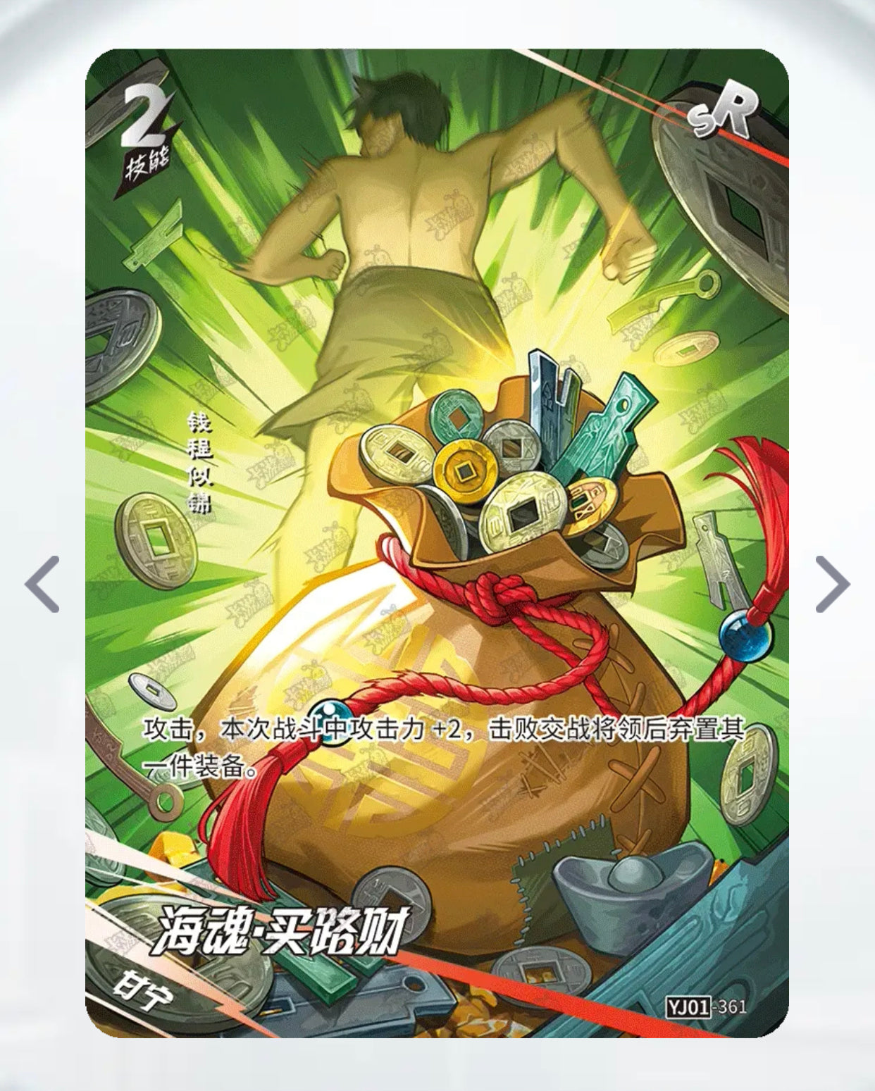 Conjunto SR de nivel 4 de KAYOU (YJ01)
