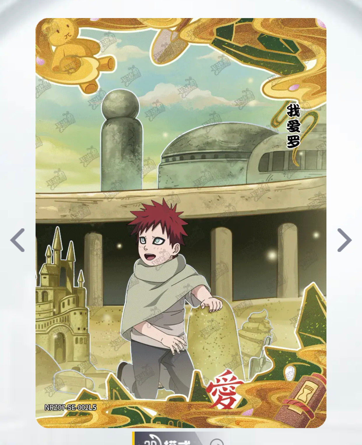 Juego KAYOU Nivel 0 SE (001-004 T4W7)