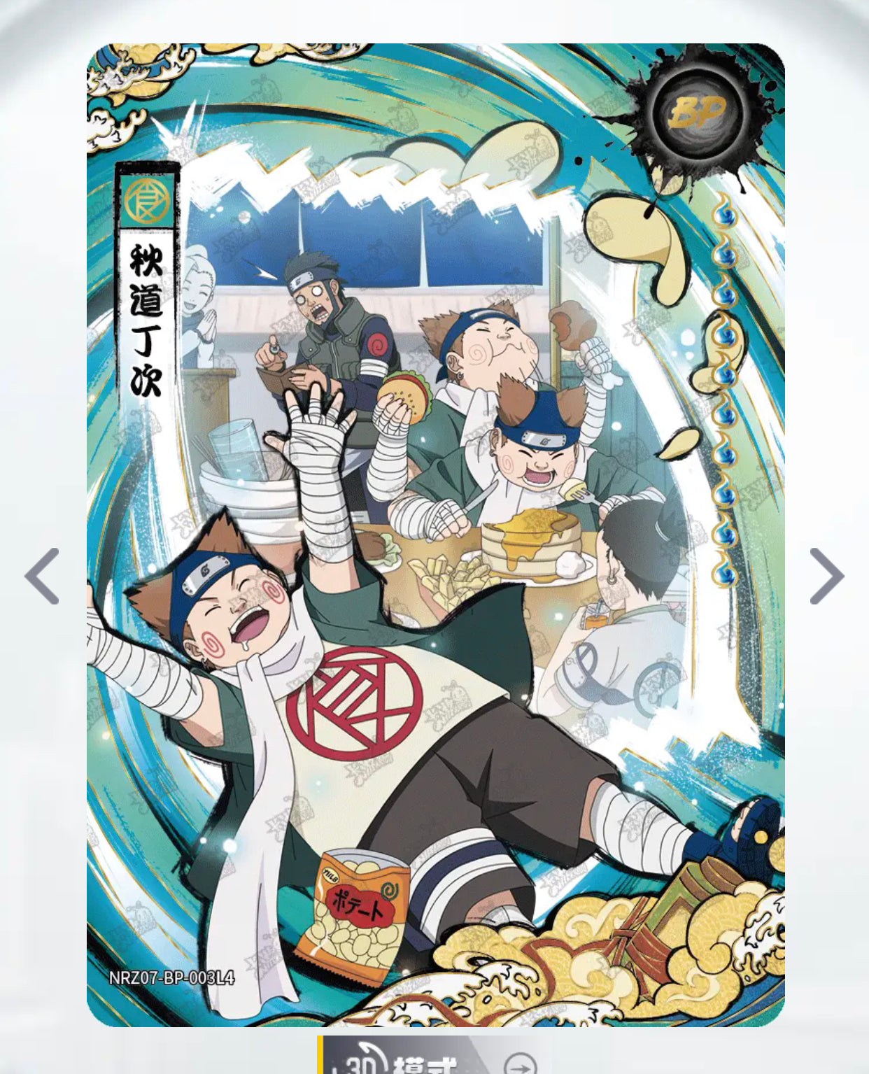 Juego de BP KAYOU Nivel 1 (001-007 T4W7)
