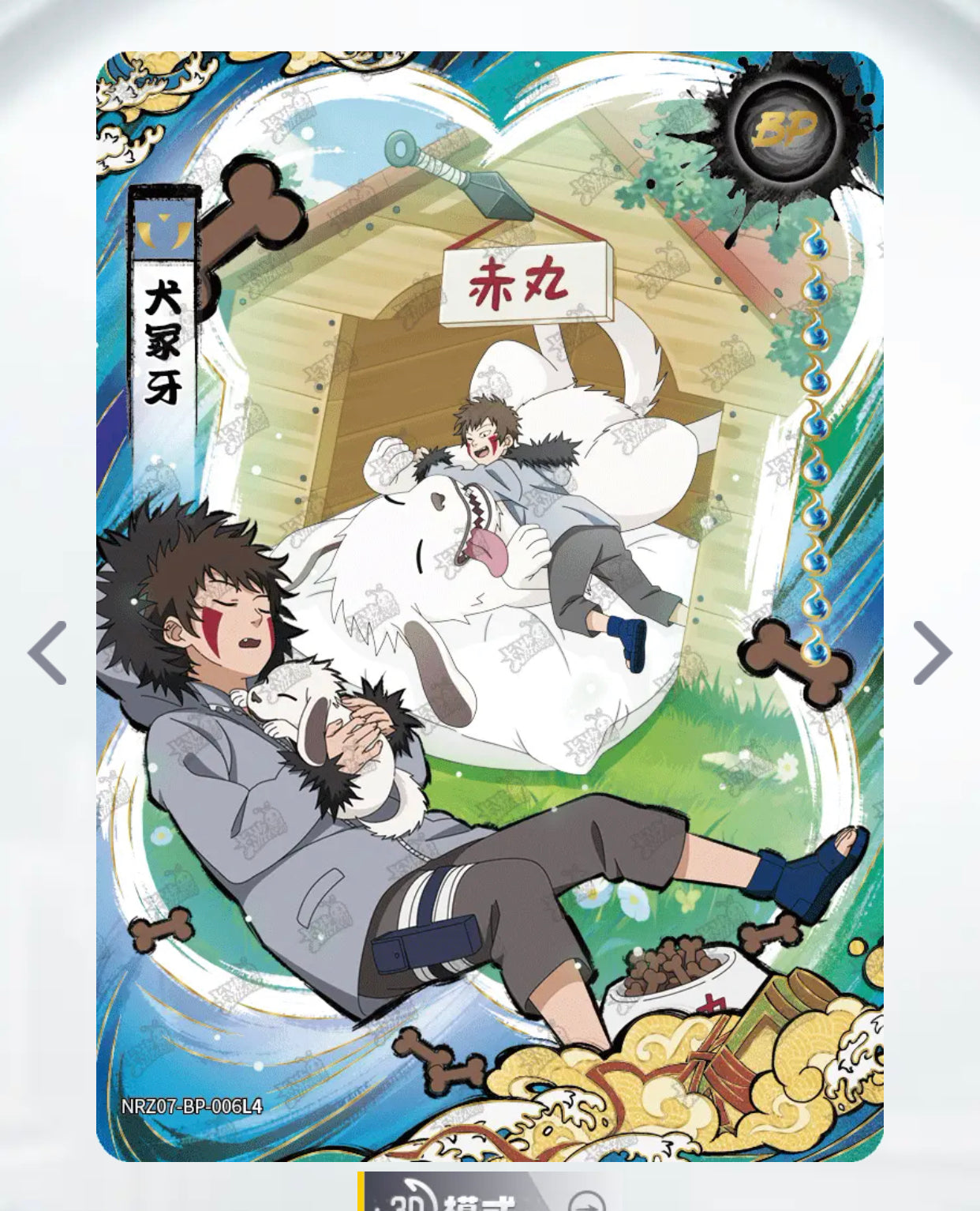 Juego de BP KAYOU Nivel 1 (001-007 T4W7)