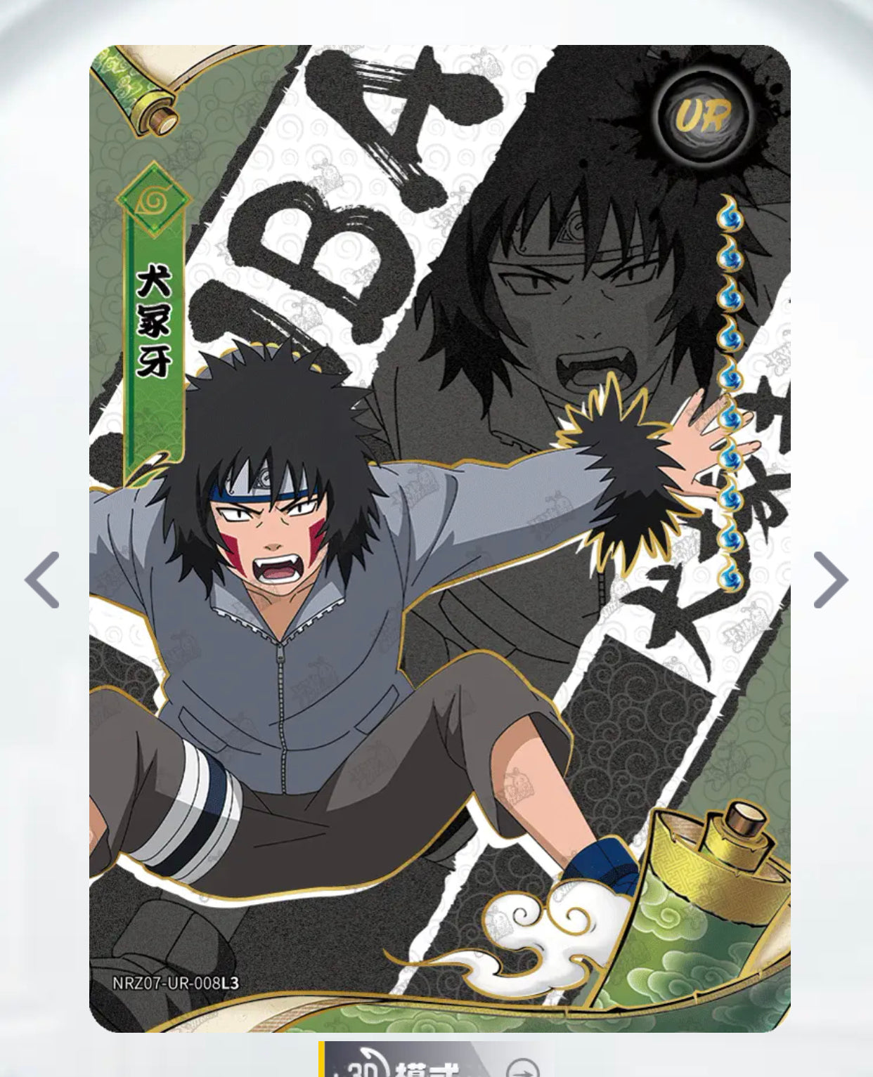 Juego UR KAYOU Nivel 3 (001-015 T4W7)