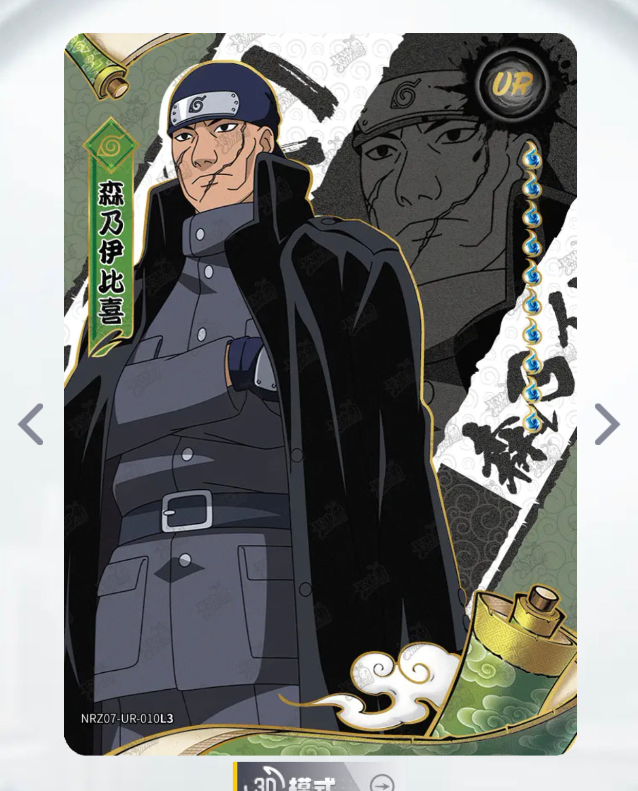 Juego UR KAYOU Nivel 3 (001-015 T4W7)