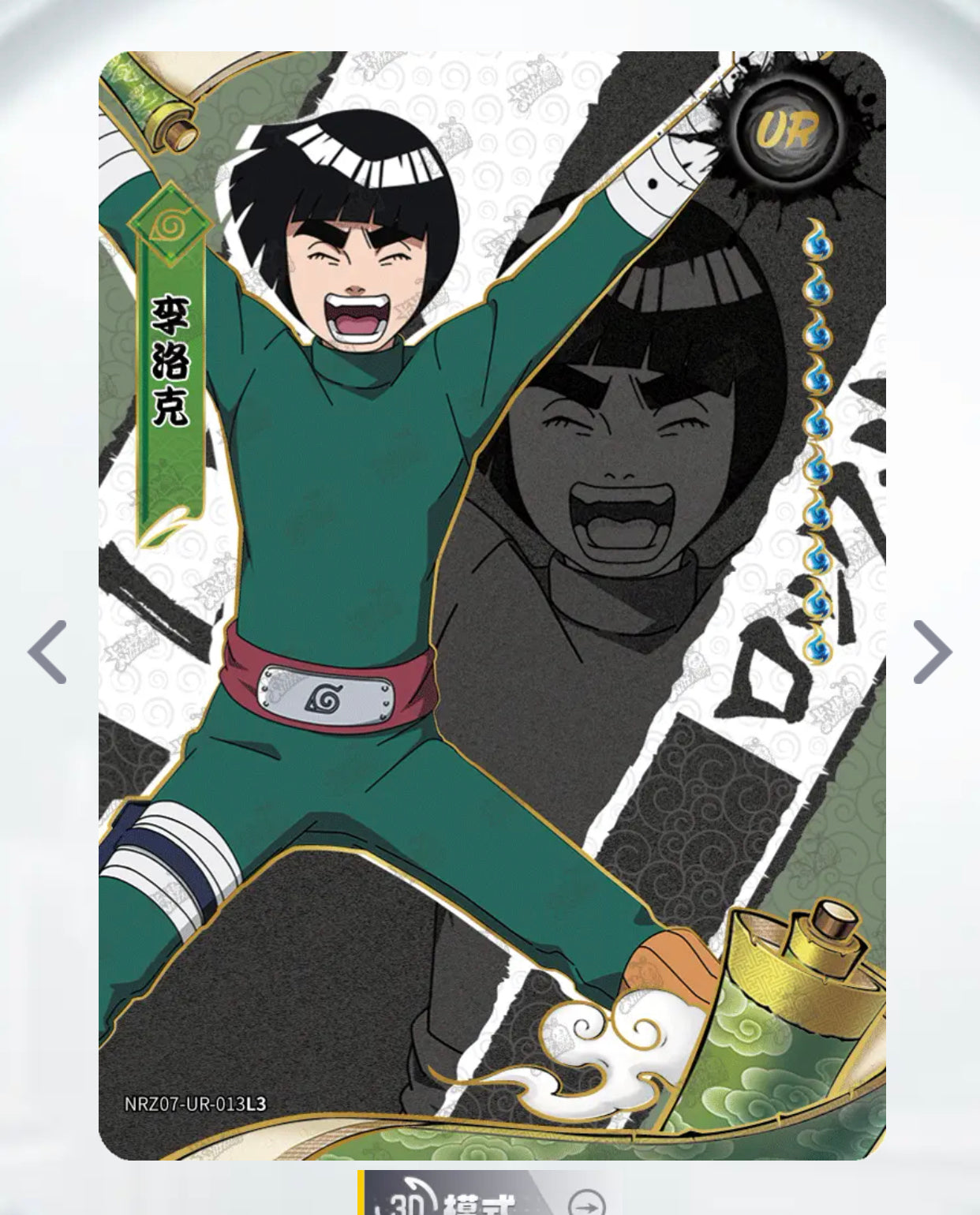 KAYOU Naruto Tier 3 UR Set (001-015 T4W7&T2W8)