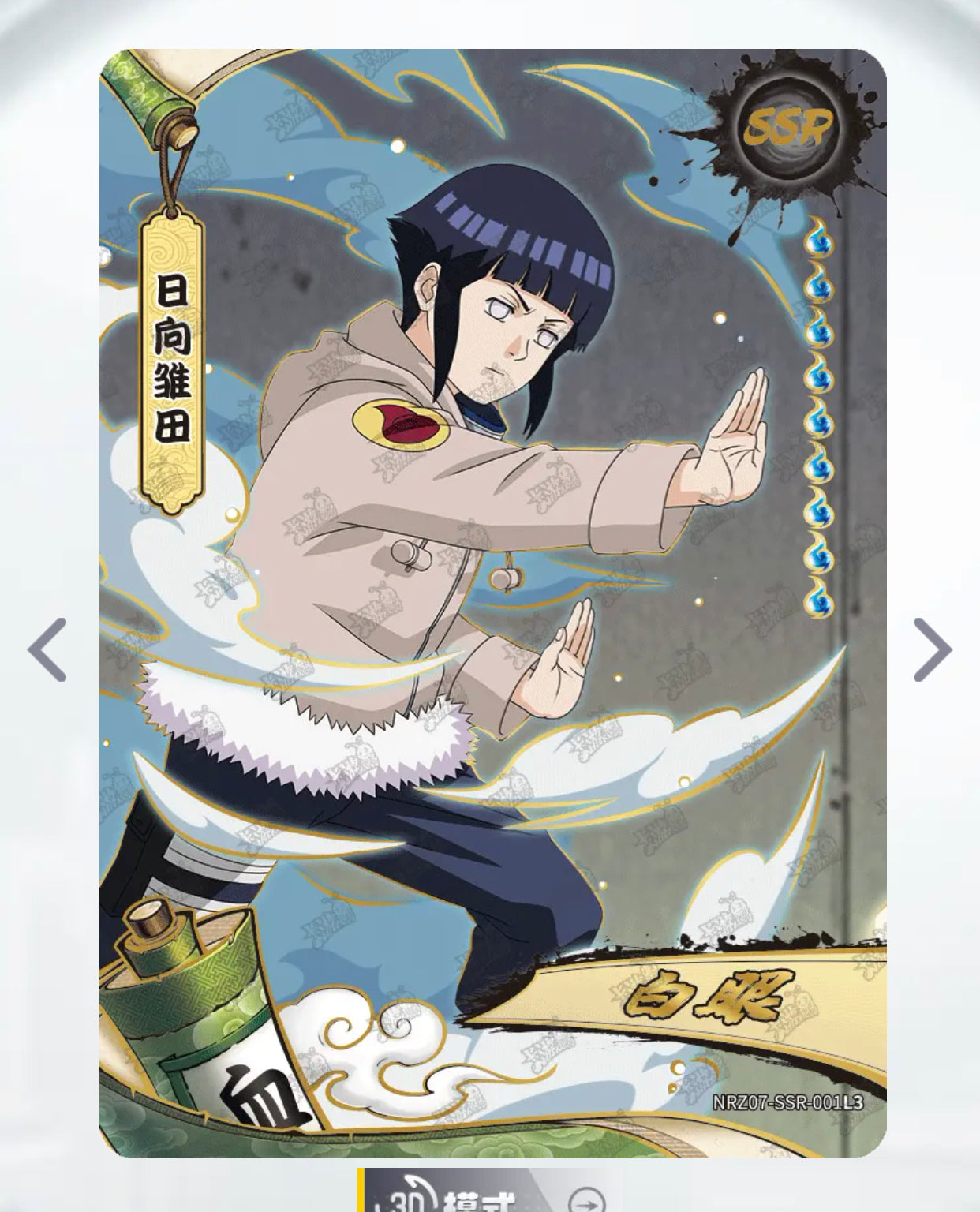 Juego SSR nivel 4 KAYOU (001-023 T4W7)