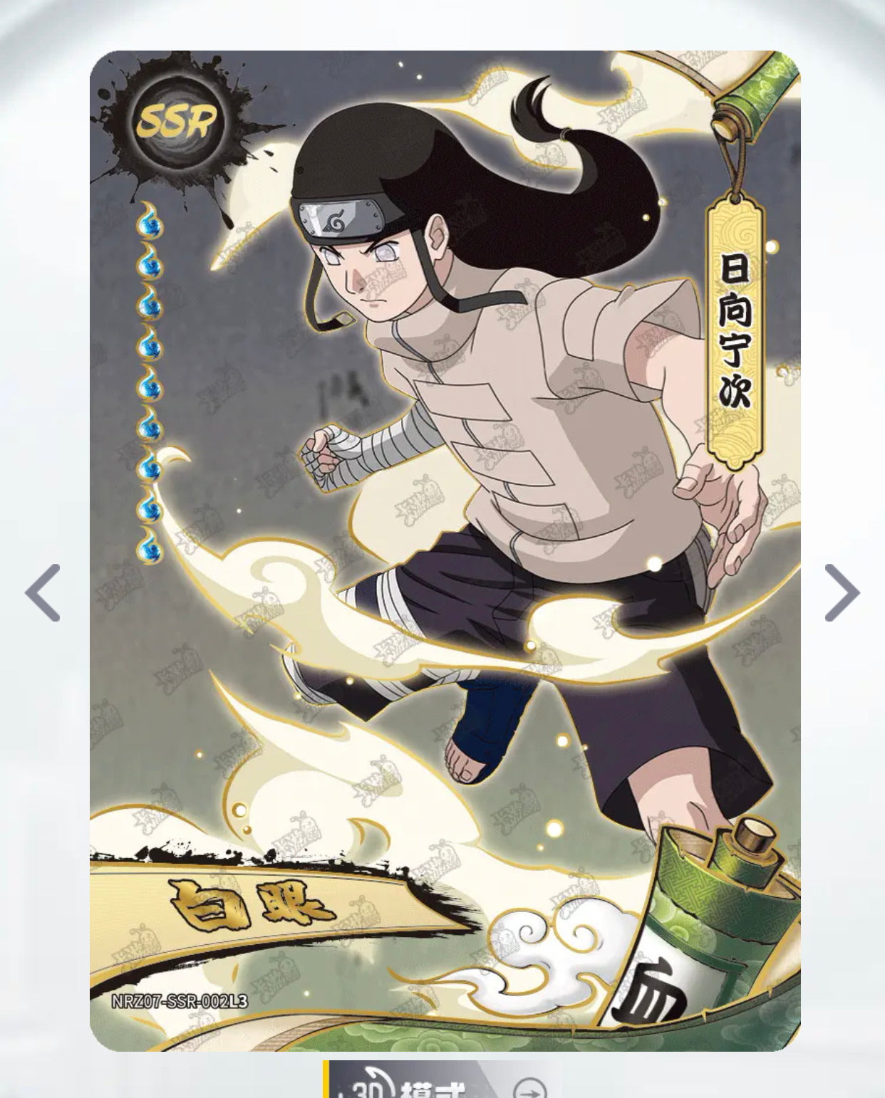 Juego SSR nivel 4 KAYOU (001-023 T4W7)