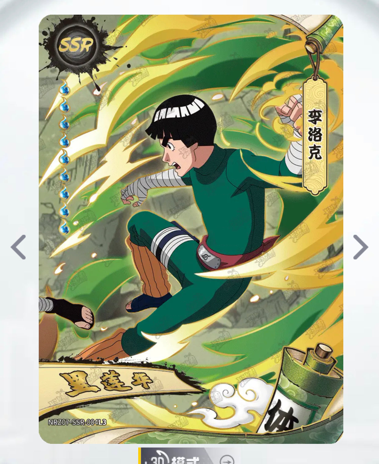 Juego SSR nivel 4 KAYOU (001-023 T4W7)