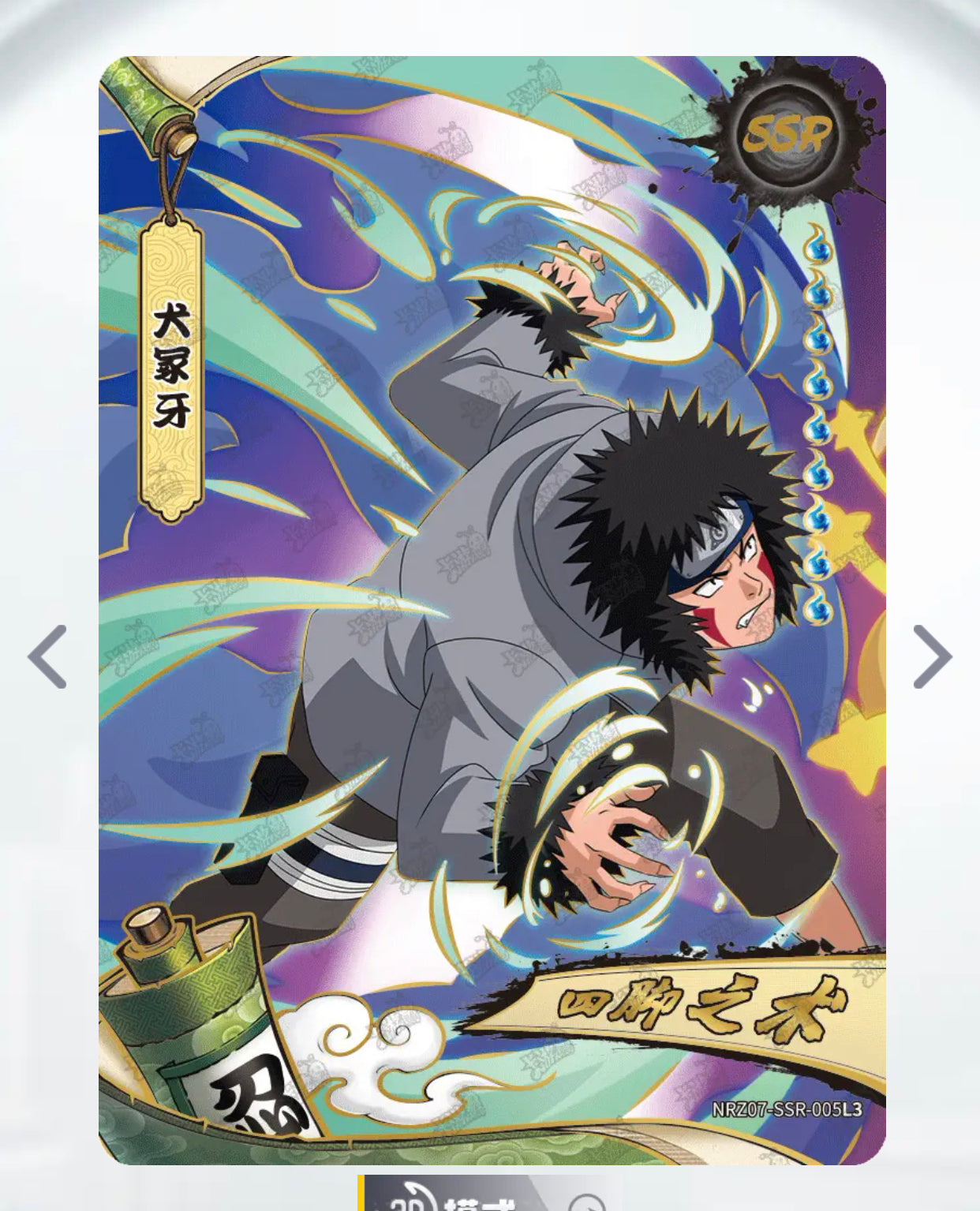 Juego SSR nivel 4 KAYOU (001-023 T4W7)