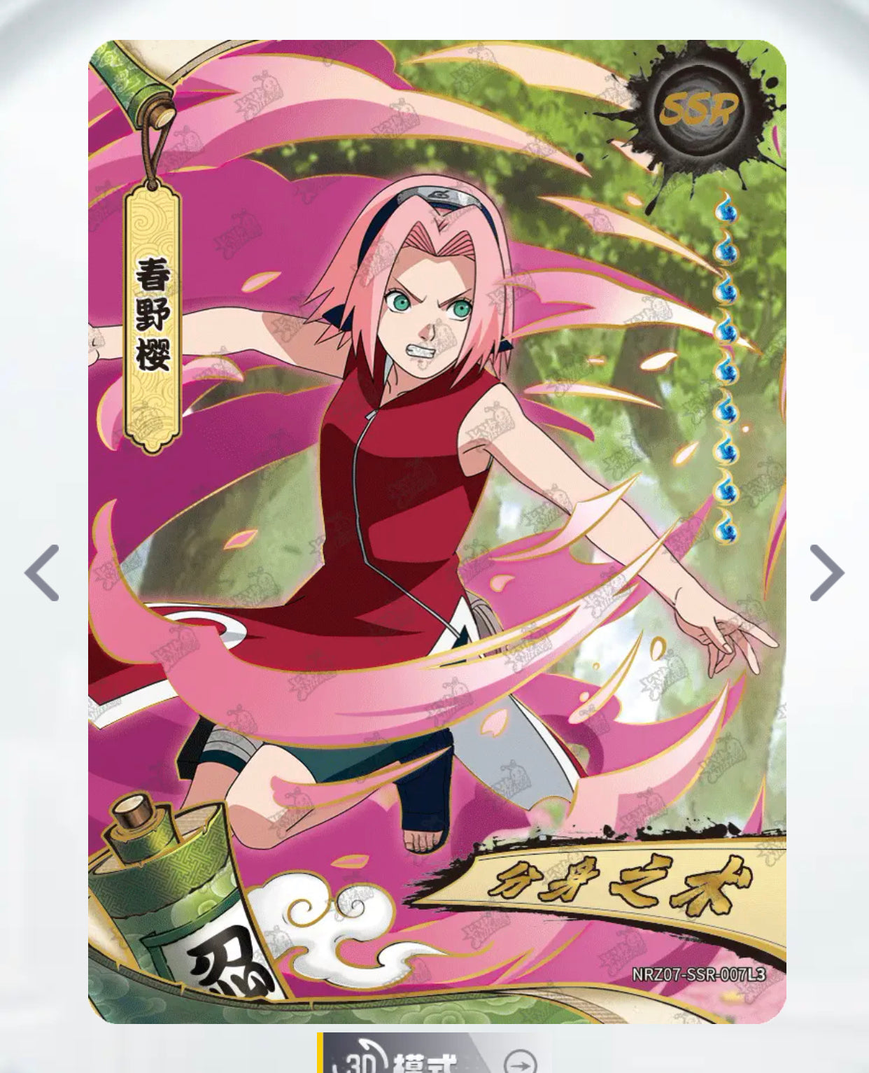 Juego SSR nivel 4 KAYOU (001-023 T4W7)