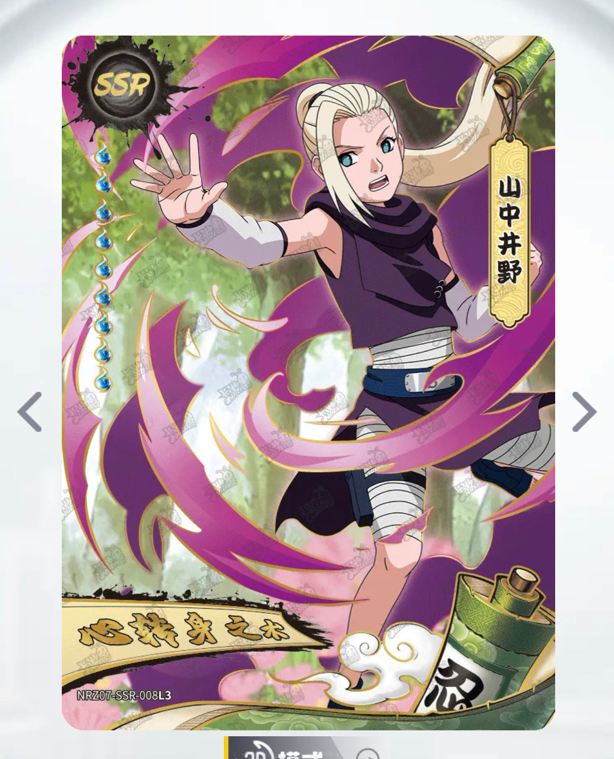 Juego SSR nivel 4 KAYOU (001-023 T4W7)