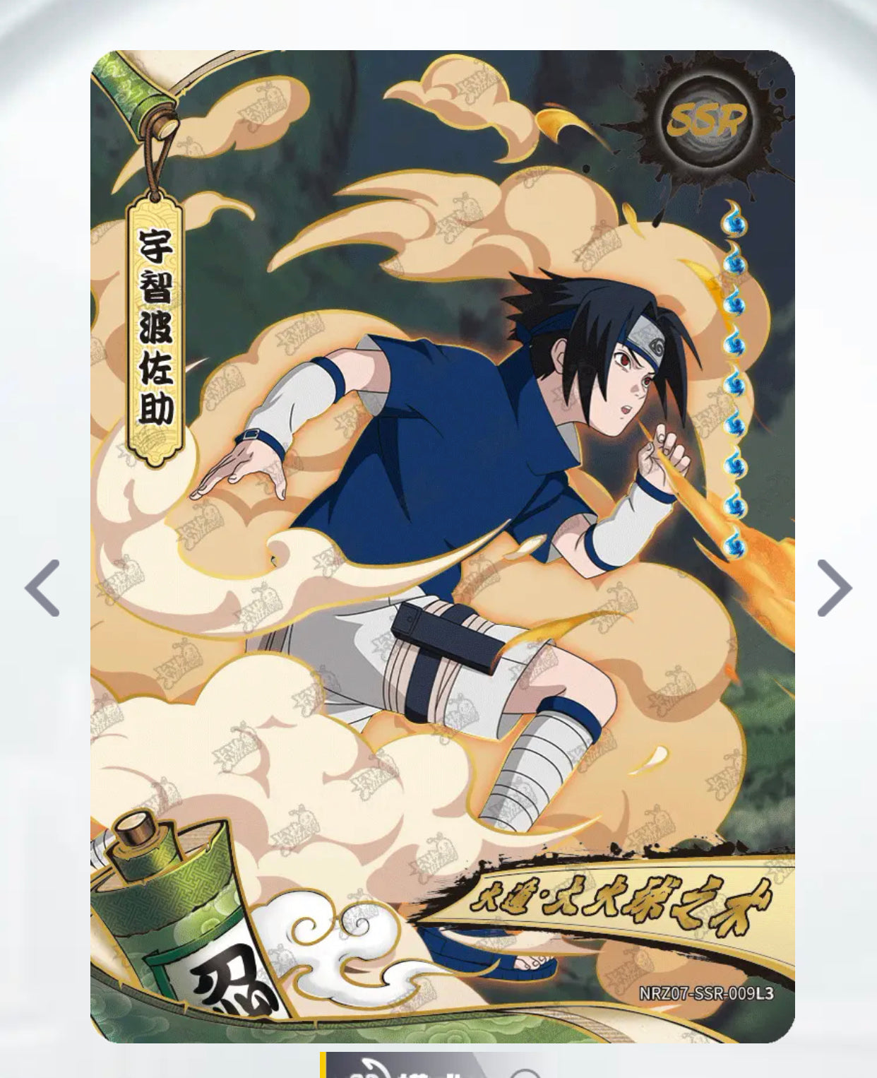 Juego SSR nivel 4 KAYOU (001-023 T4W7)