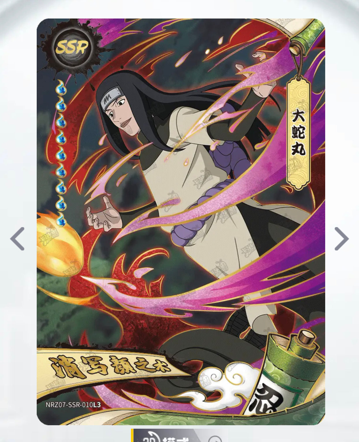 Juego SSR nivel 4 KAYOU (001-023 T4W7)