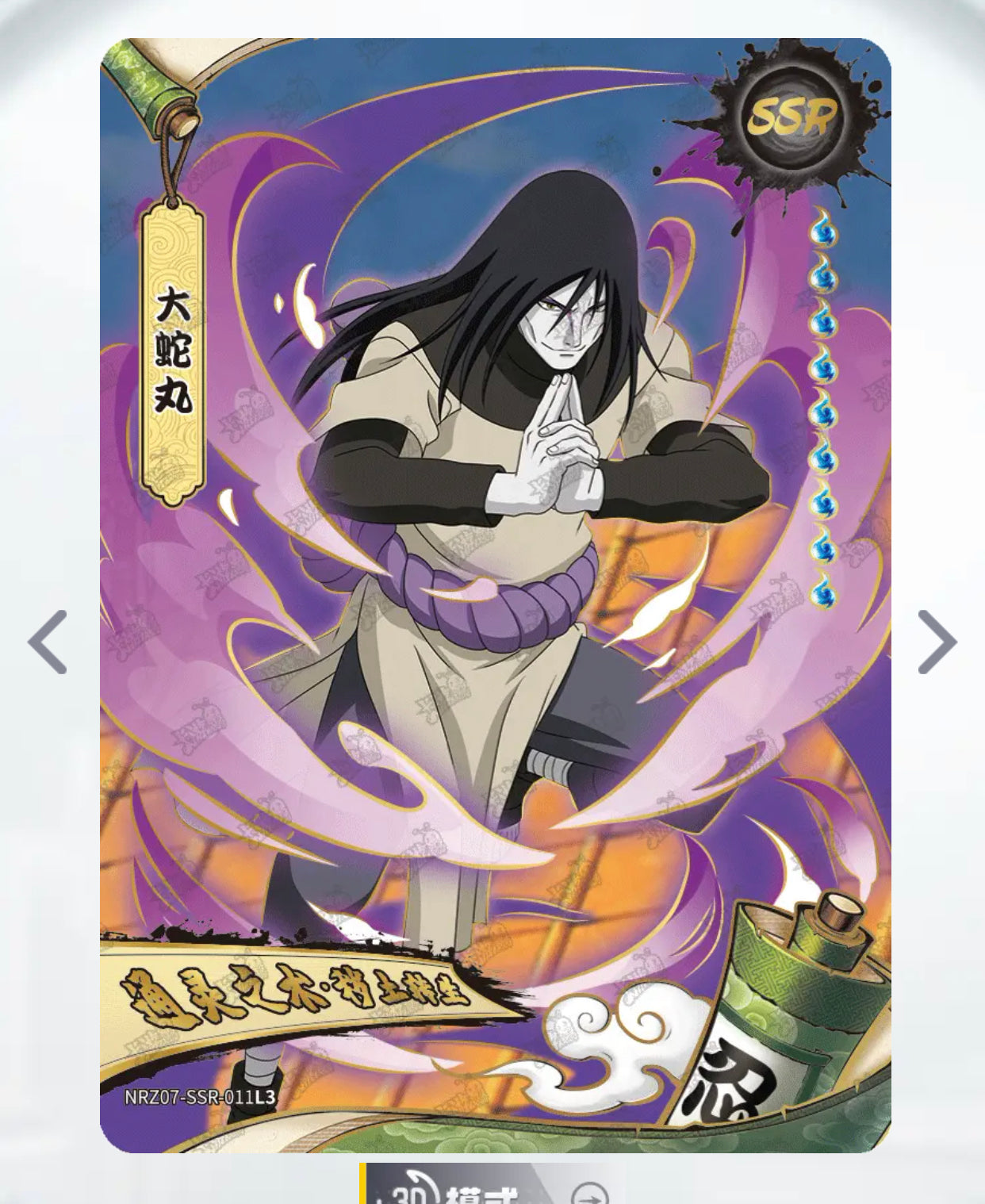 Juego SSR nivel 4 KAYOU (001-023 T4W7)