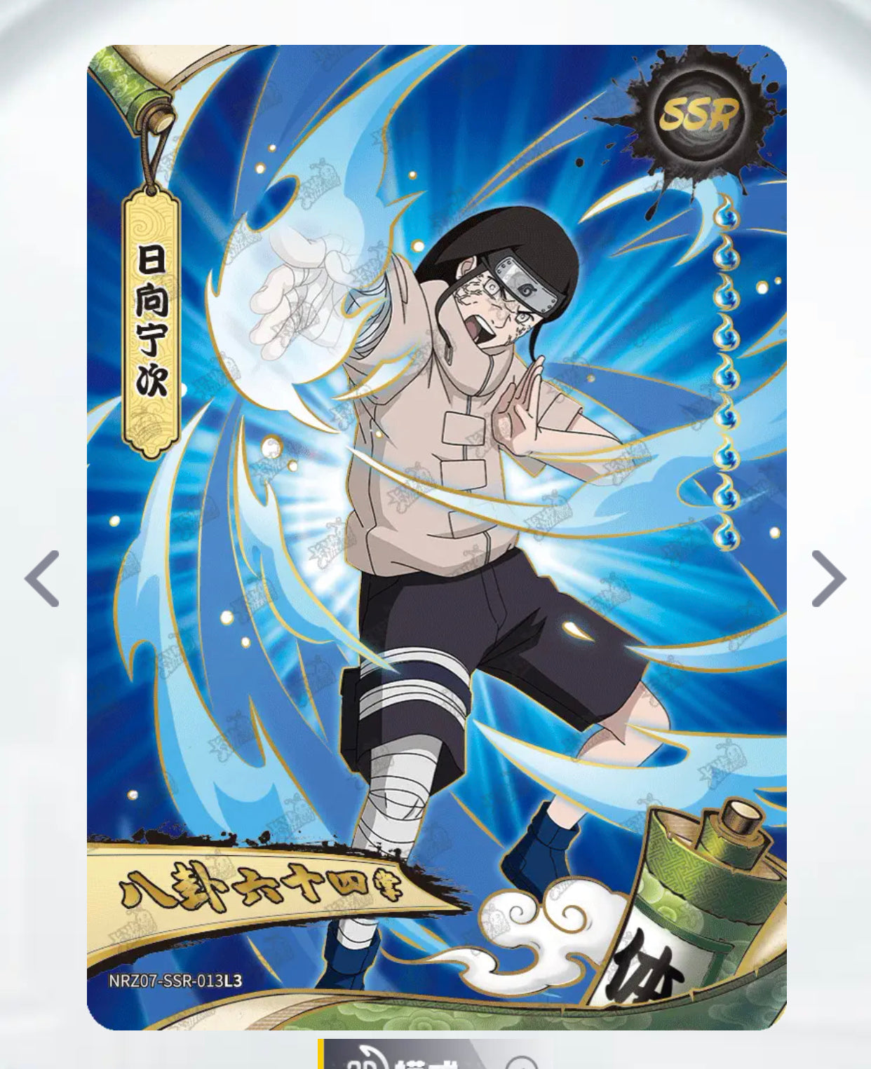 Juego SSR nivel 4 KAYOU (001-023 T4W7)