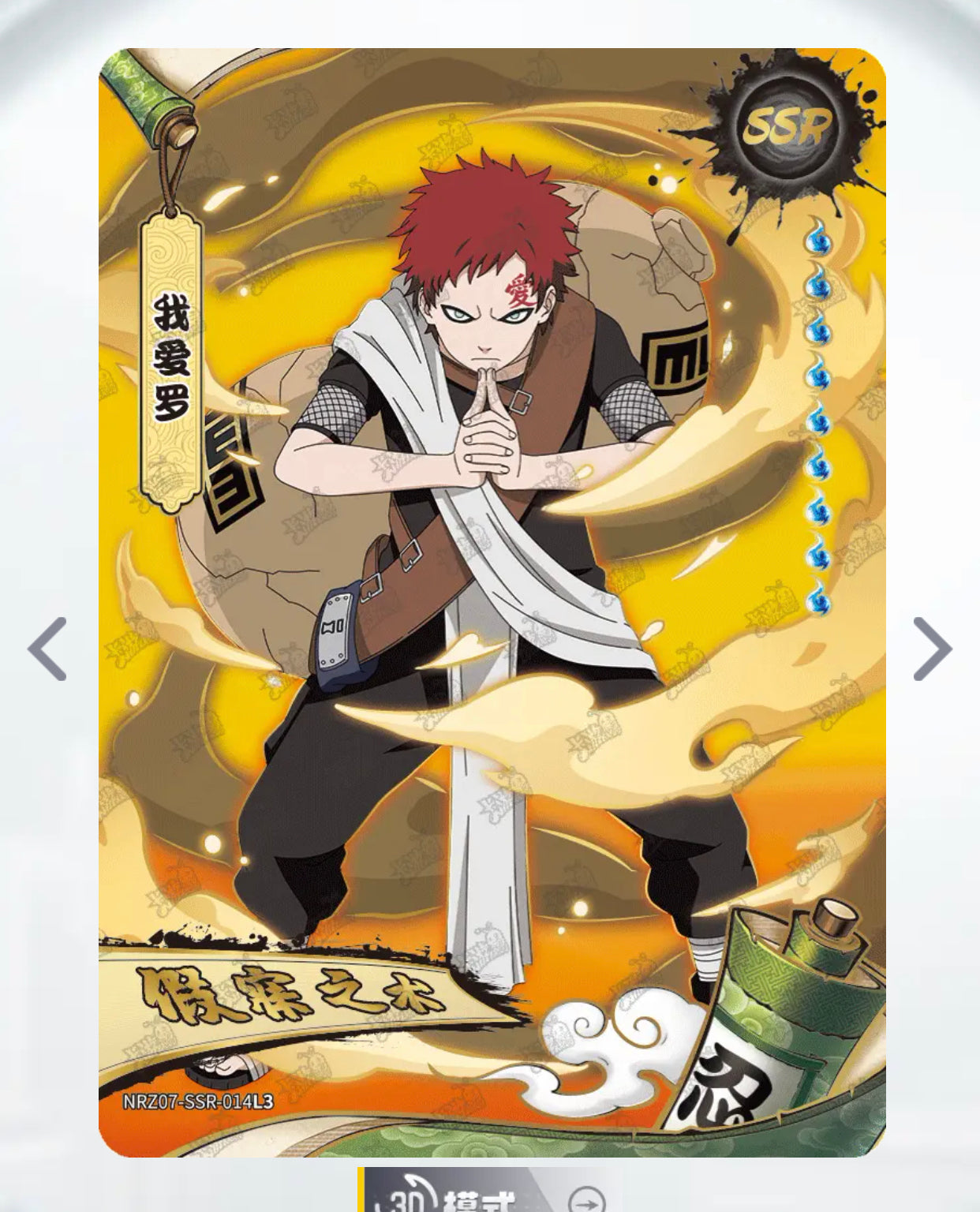 Juego SSR nivel 4 KAYOU (001-023 T4W7)