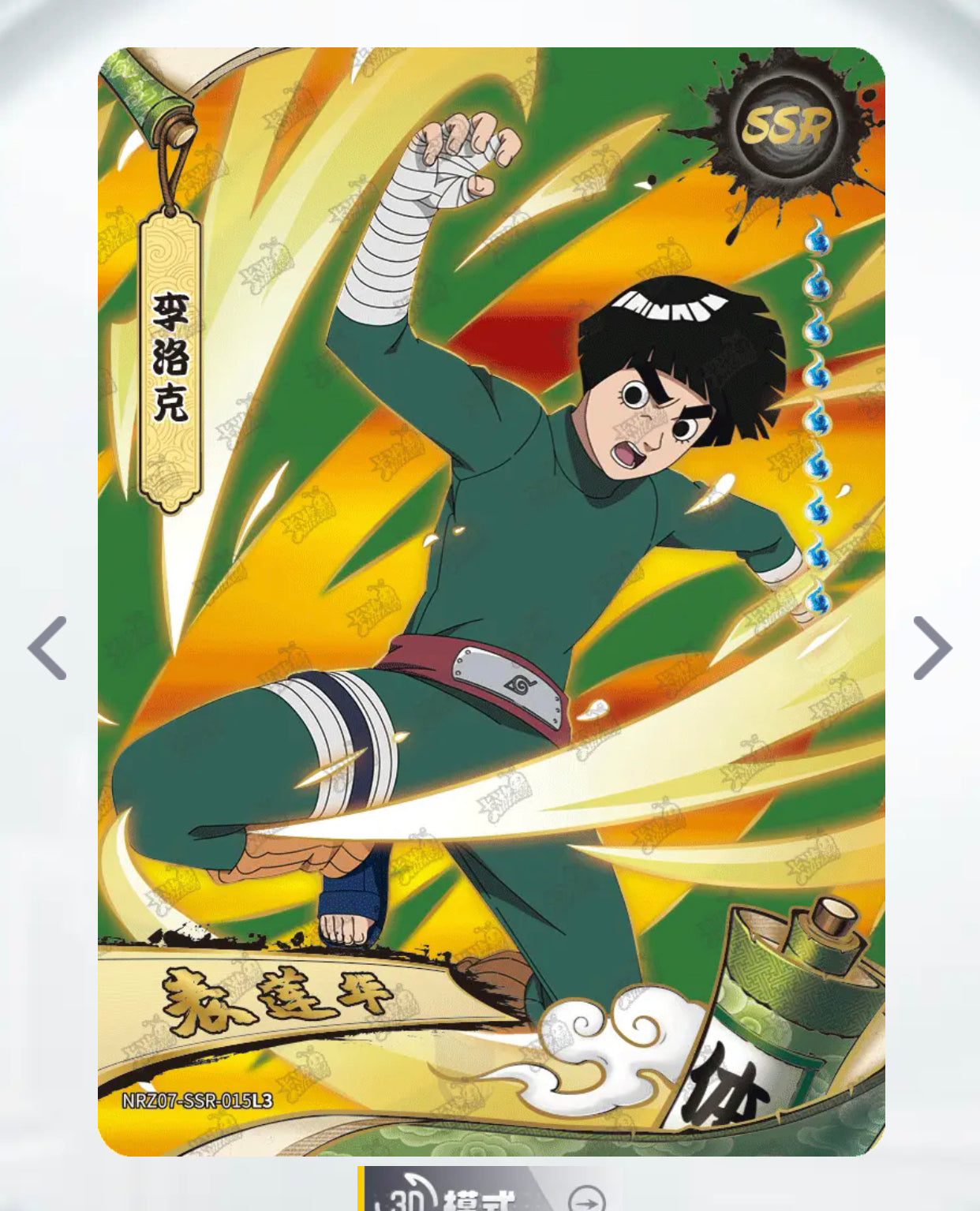 Juego SSR nivel 4 KAYOU (001-023 T4W7)