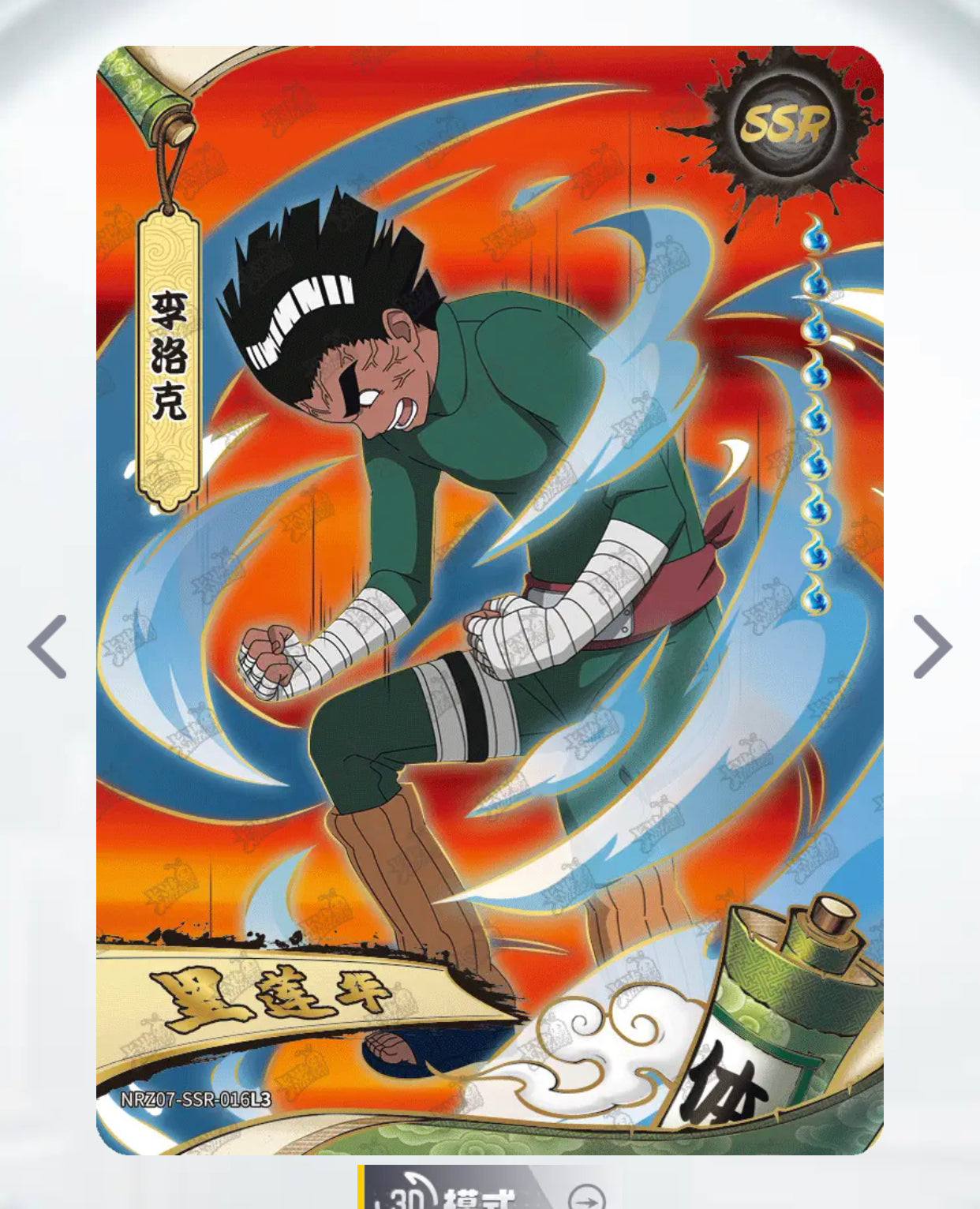 Juego SSR nivel 4 KAYOU (001-023 T4W7)