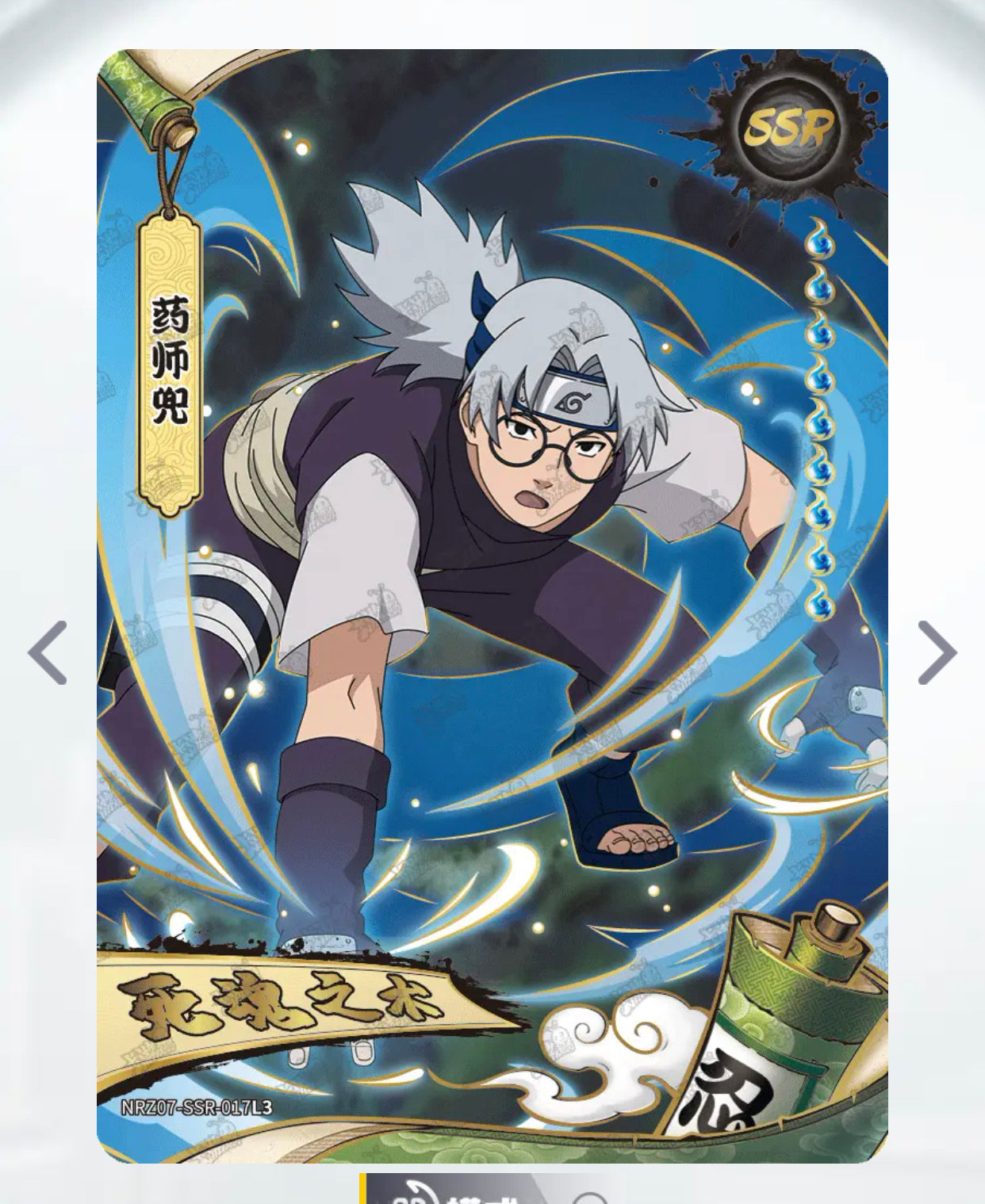 Juego SSR nivel 4 KAYOU (001-023 T4W7)