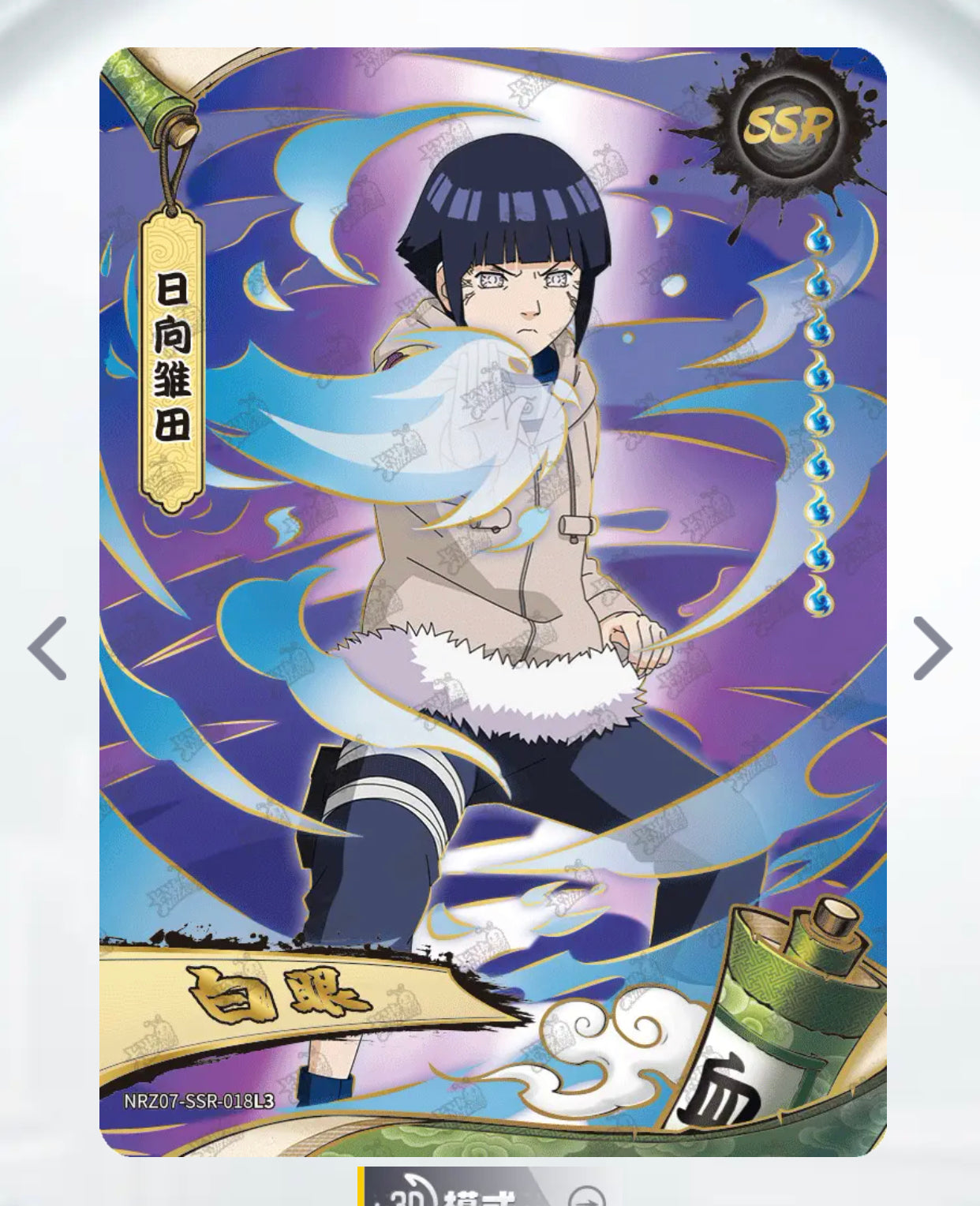 Juego SSR nivel 4 KAYOU (001-023 T4W7)