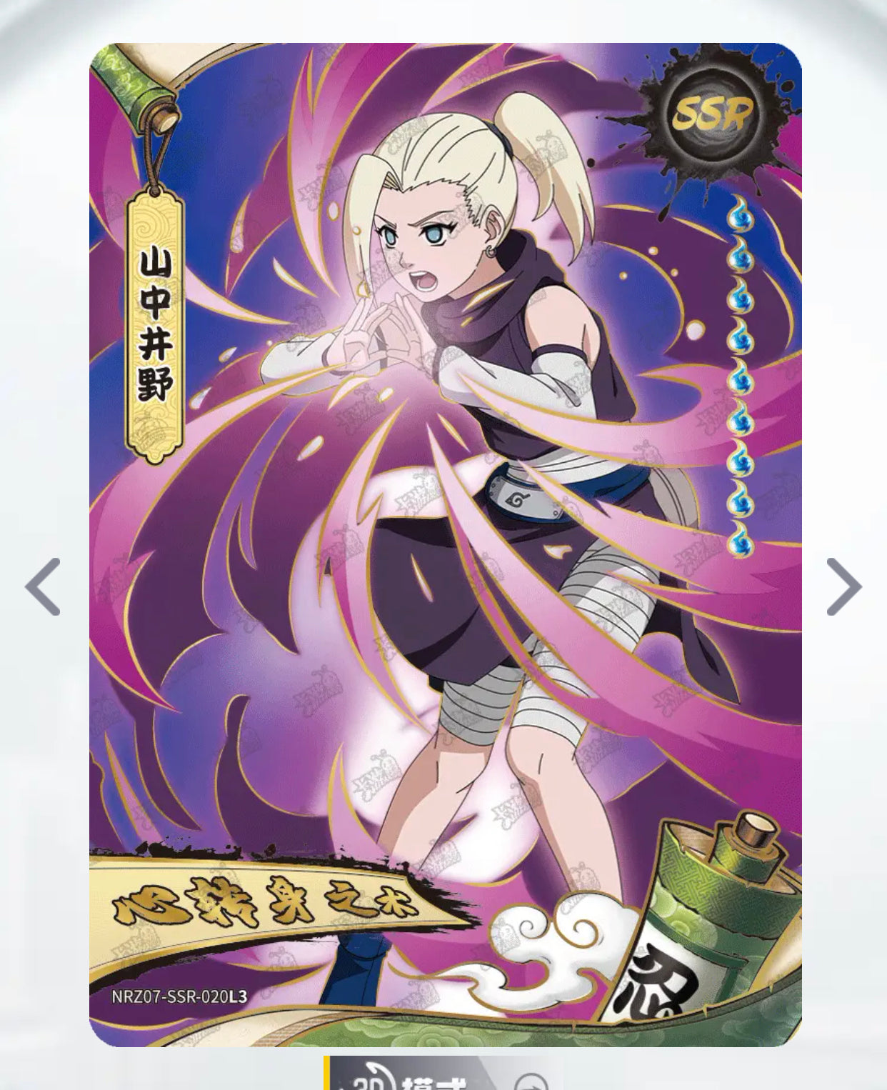 Juego SSR nivel 4 KAYOU (001-023 T4W7)