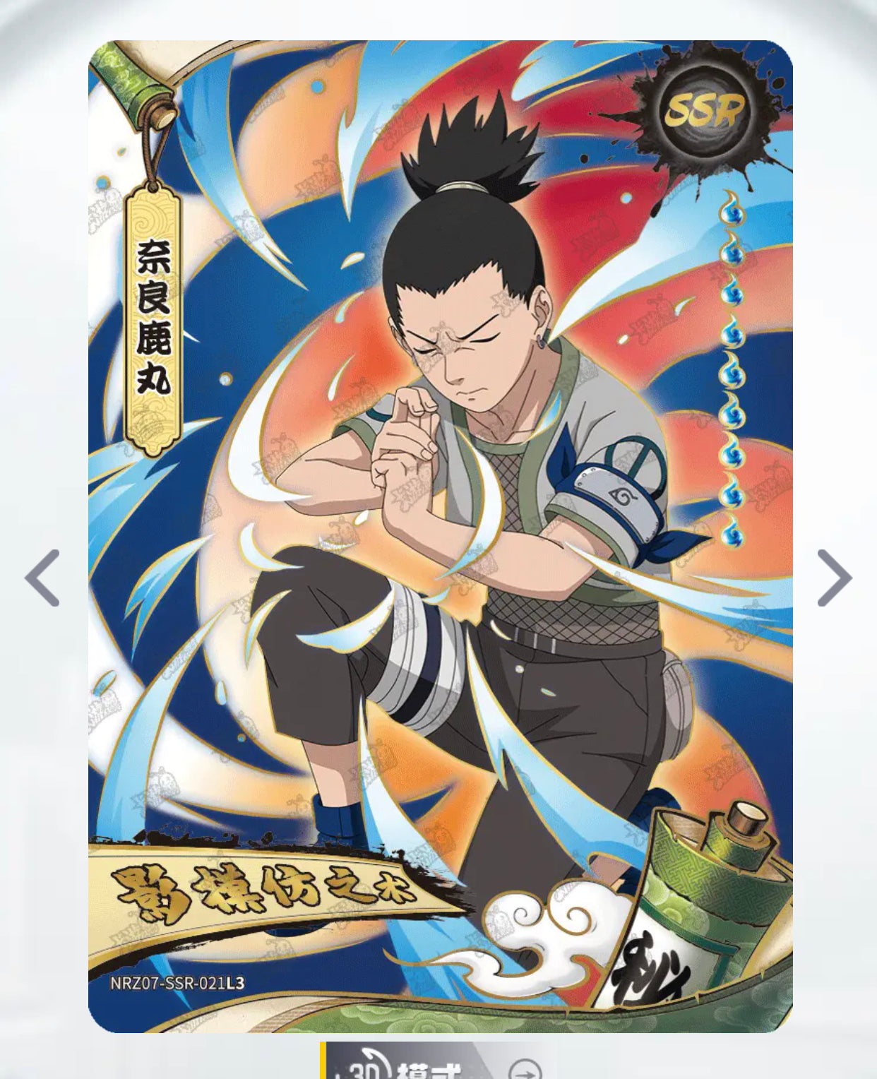 Juego SSR nivel 4 KAYOU (001-023 T4W7)