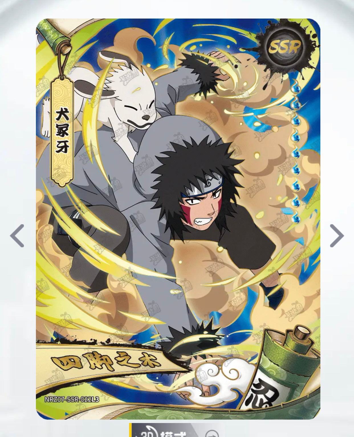 Juego SSR nivel 4 KAYOU (001-023 T4W7)
