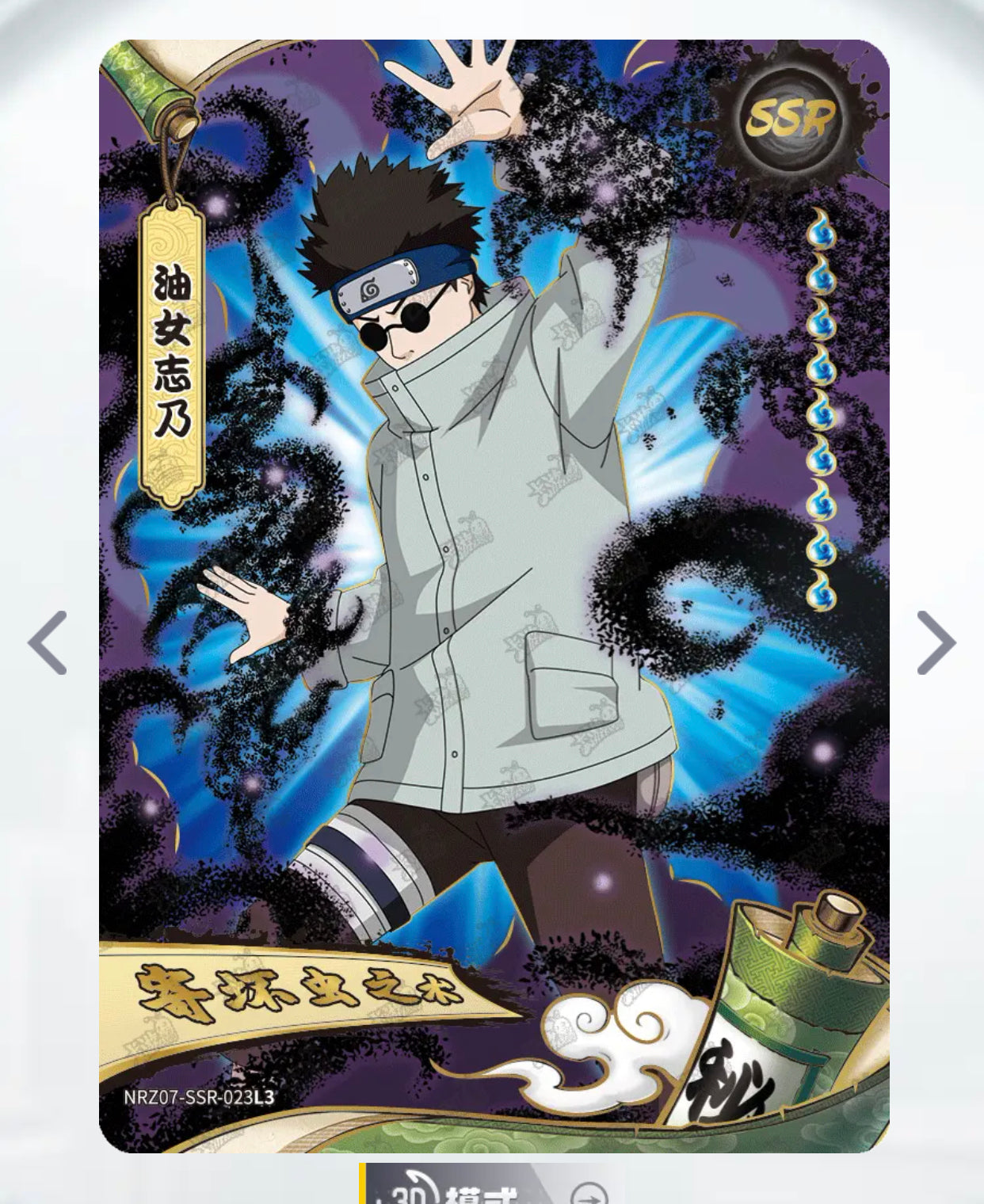 Juego SSR nivel 4 KAYOU (001-023 T4W7)