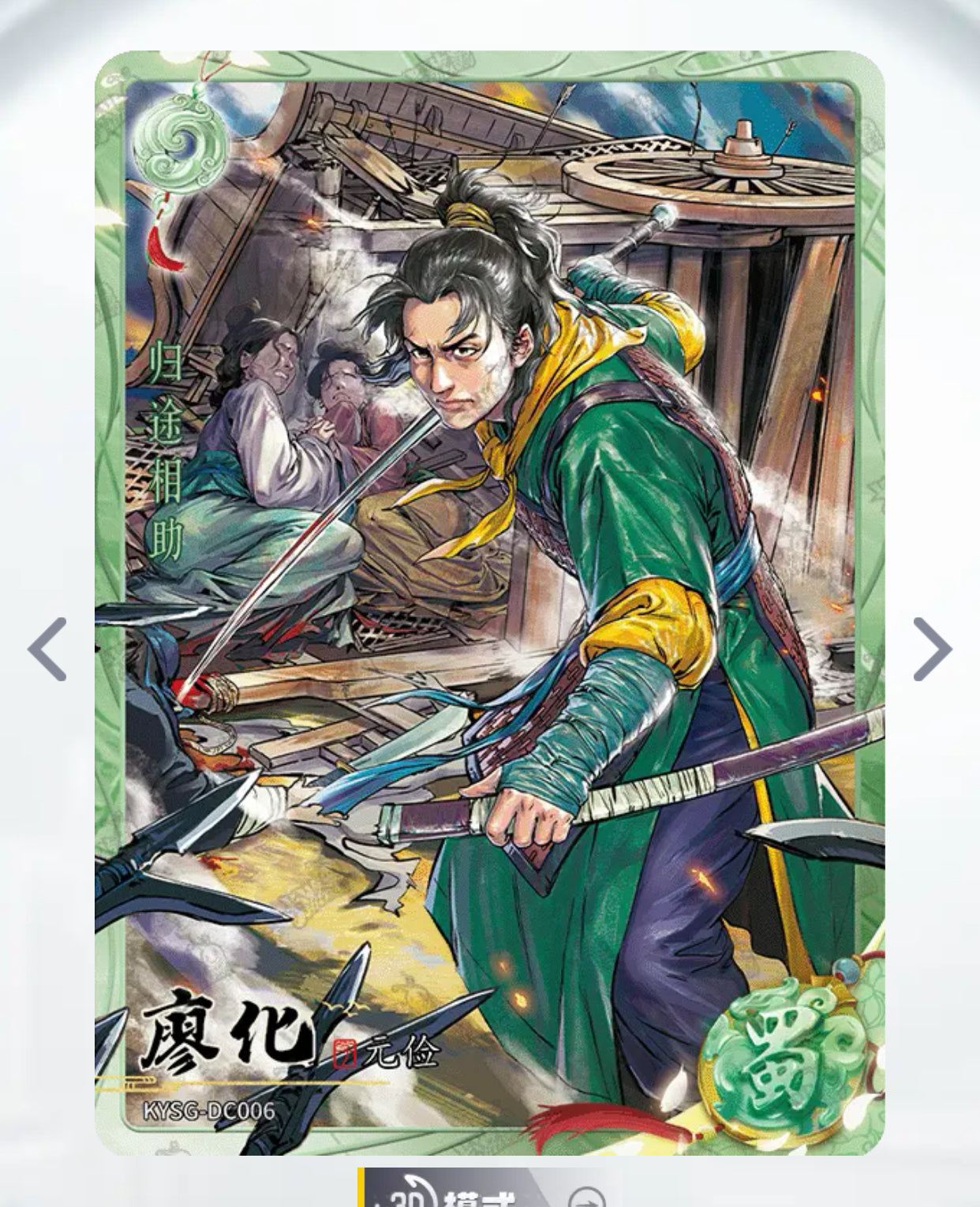 Conjunto de rubíes verdes de nivel 4 de KAYOU (olas 1-3)