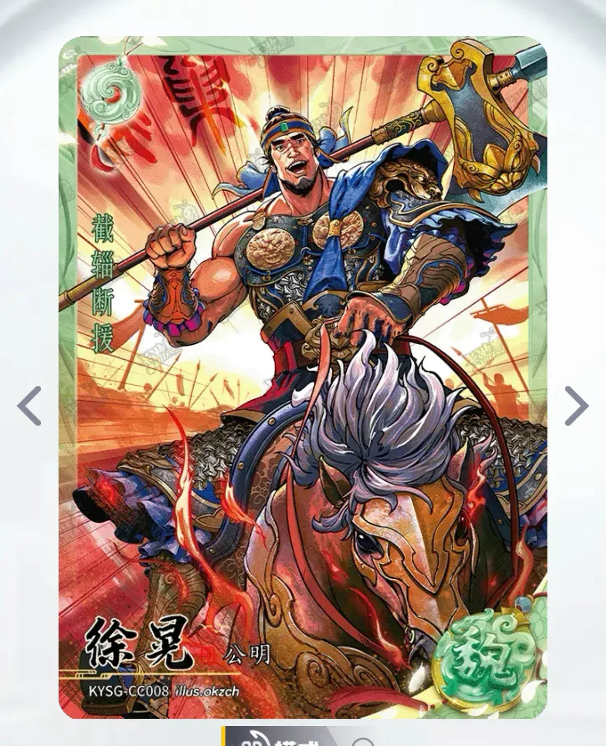 KAYOU Three Kingdoms L2 Green Ruby Set (Waves 1-3) - FansTradingCards