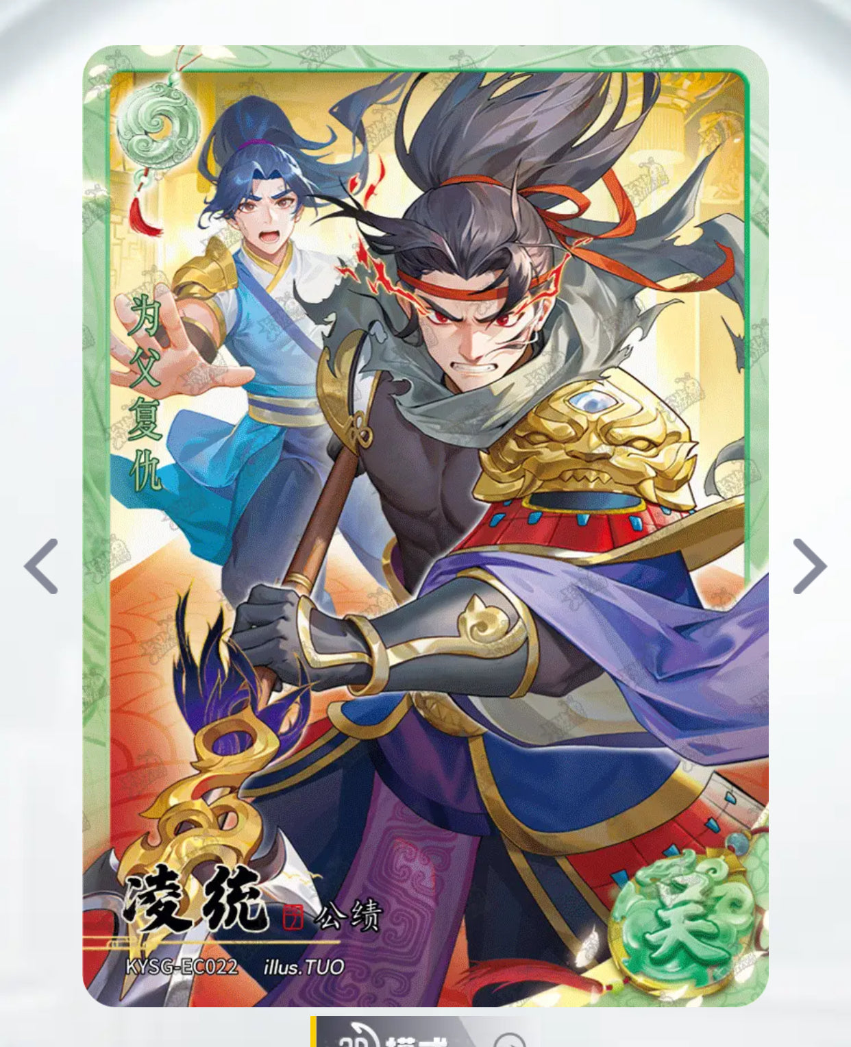 Conjunto de rubíes verdes de nivel 4 de KAYOU (olas 4-6)