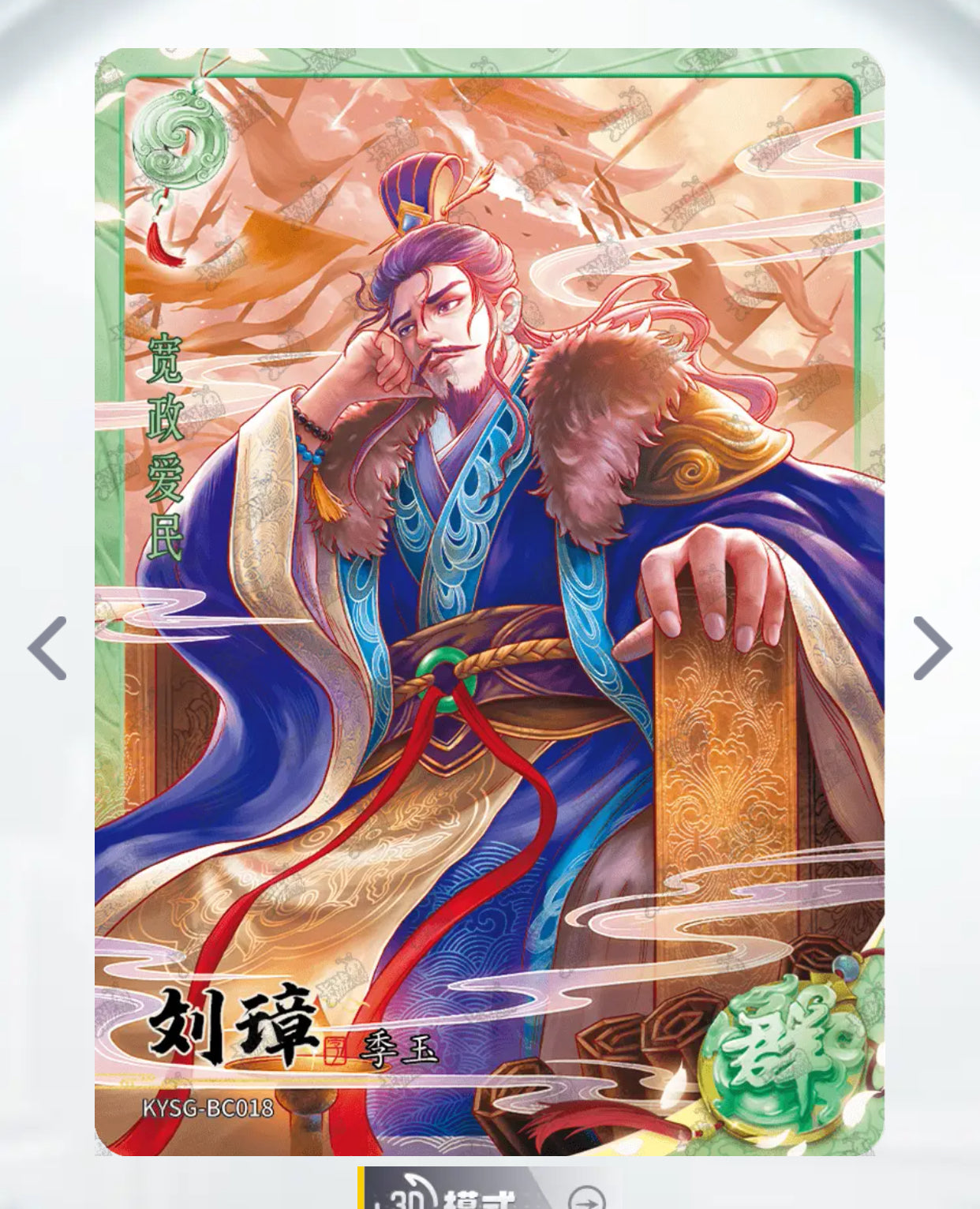 Conjunto de rubíes verdes de nivel 4 de KAYOU (olas 4-6)