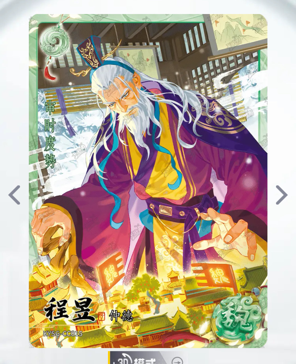 Conjunto de rubíes verdes de nivel 4 de KAYOU (olas 4-6)