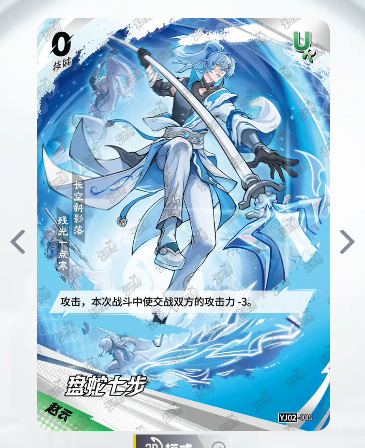 KAYOU Tier 2 Zhao Yun Special Box Set