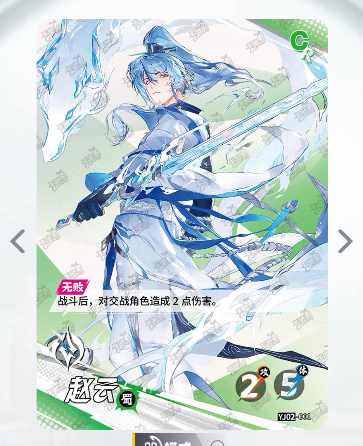 KAYOU Tier 2 Zhao Yun Special Box Set